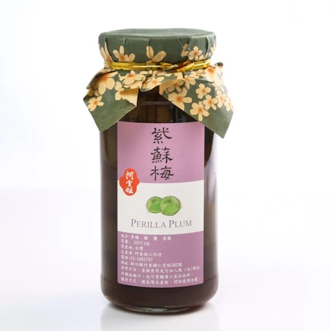 阿金姐｜紫蘇梅