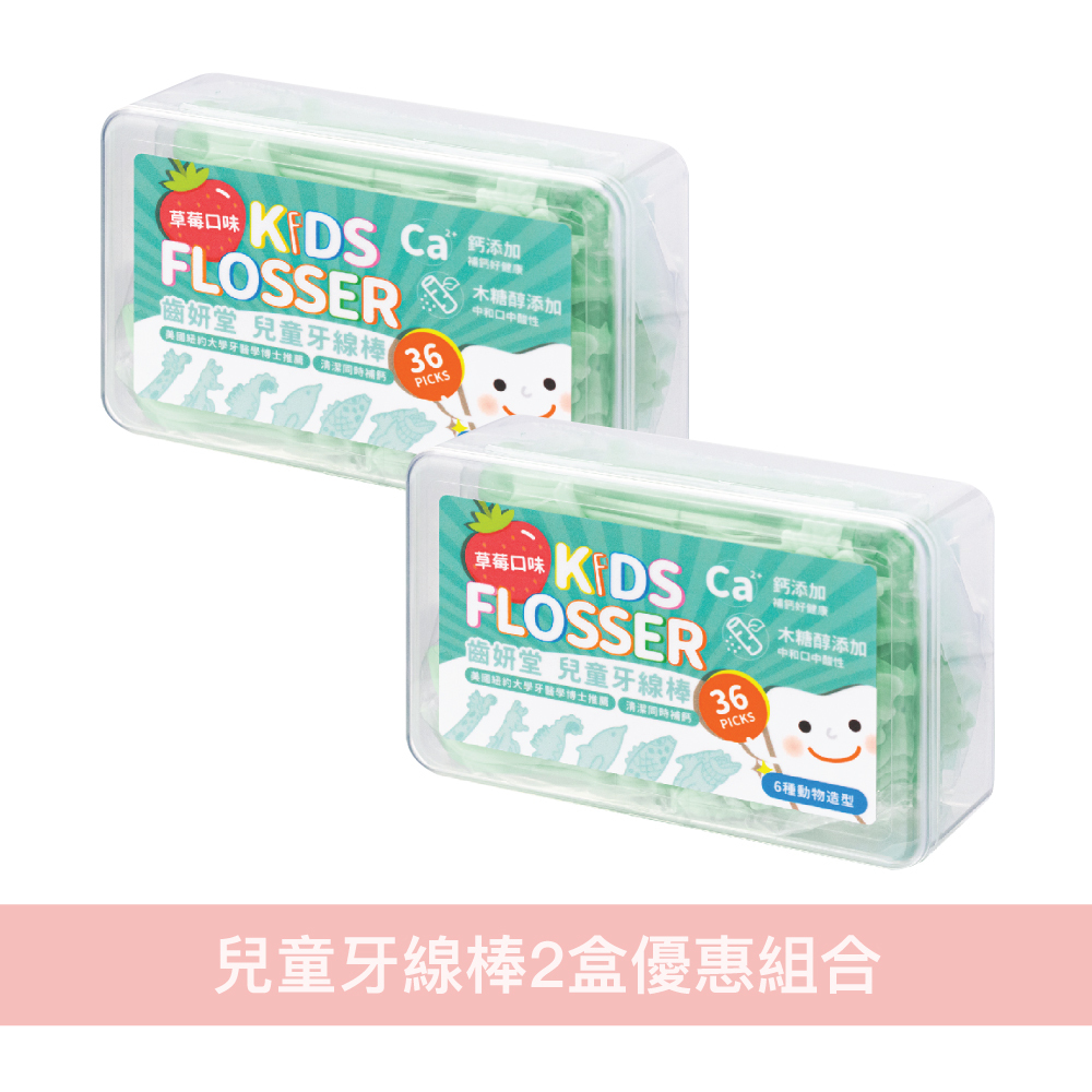 Lab52 齒研堂兒童牙線棒 - 草莓口味2盒優惠組合 (共72支)