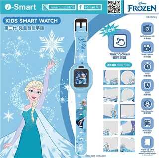 i-Smart Kids Smart Watch-Frozen（2）