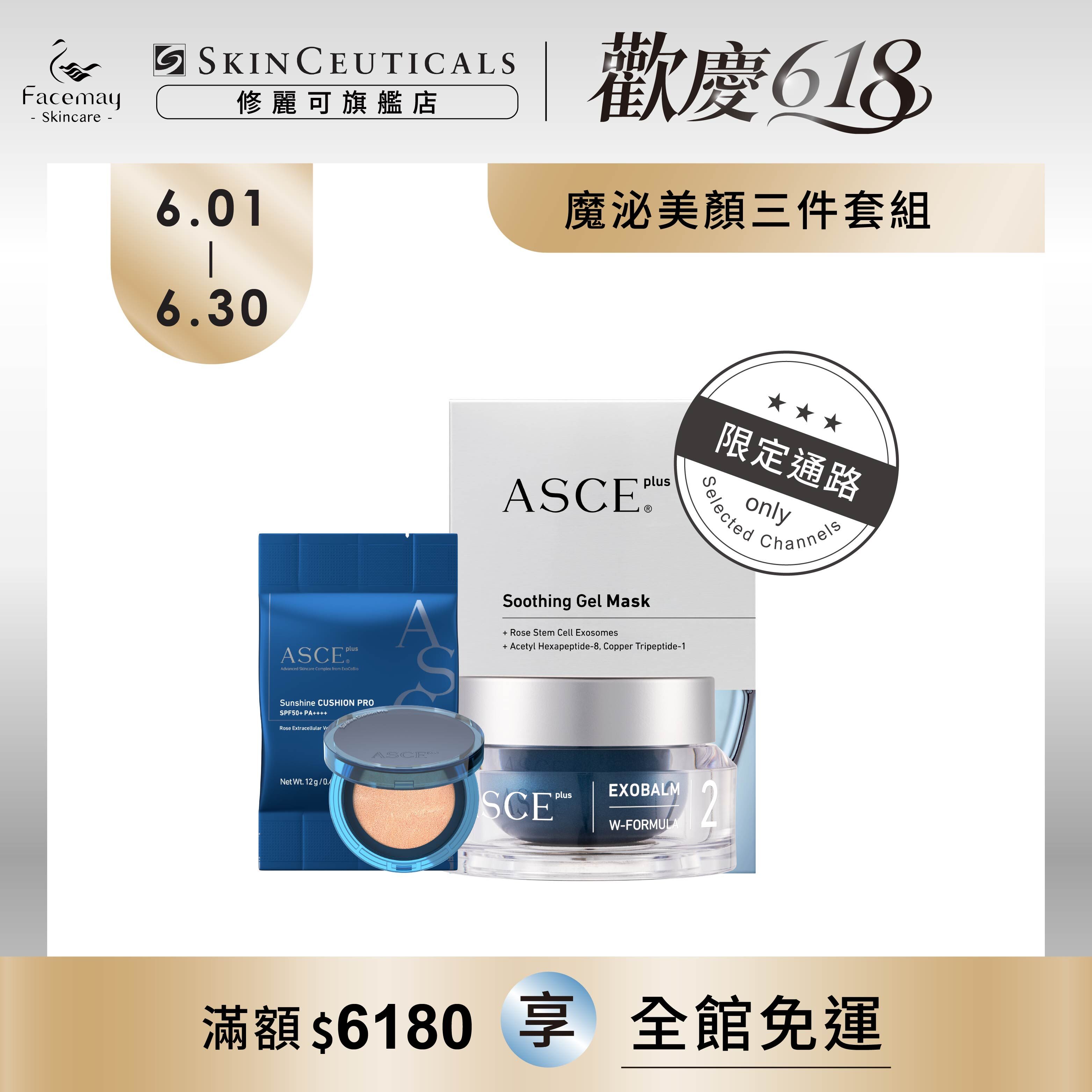 【魔泌美顏三件套組】玫瑰防曬氣墊粉餅防禦紫外線(SPF 50+,PA++++)+補充包*1+魔煥外EV玫瑰霜 +魔煥EV玫瑰面膜(限定通路)