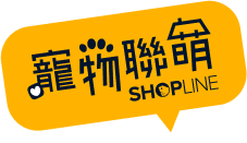 SHOPLINE 寵物聯萌公益計畫