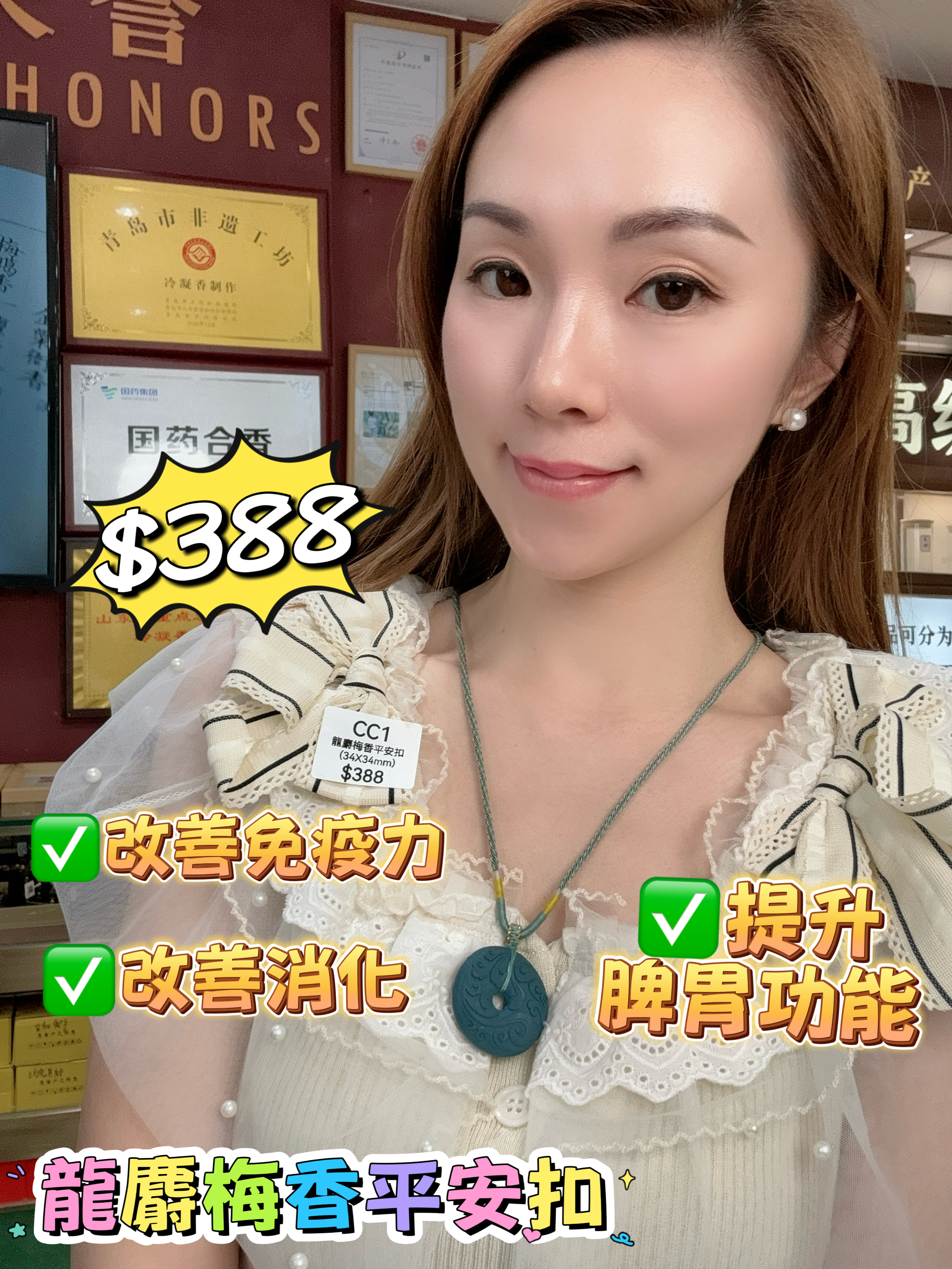 (CC1) 龍麝梅香平安扣 (34X34MM) - 合香珠 #2705HX