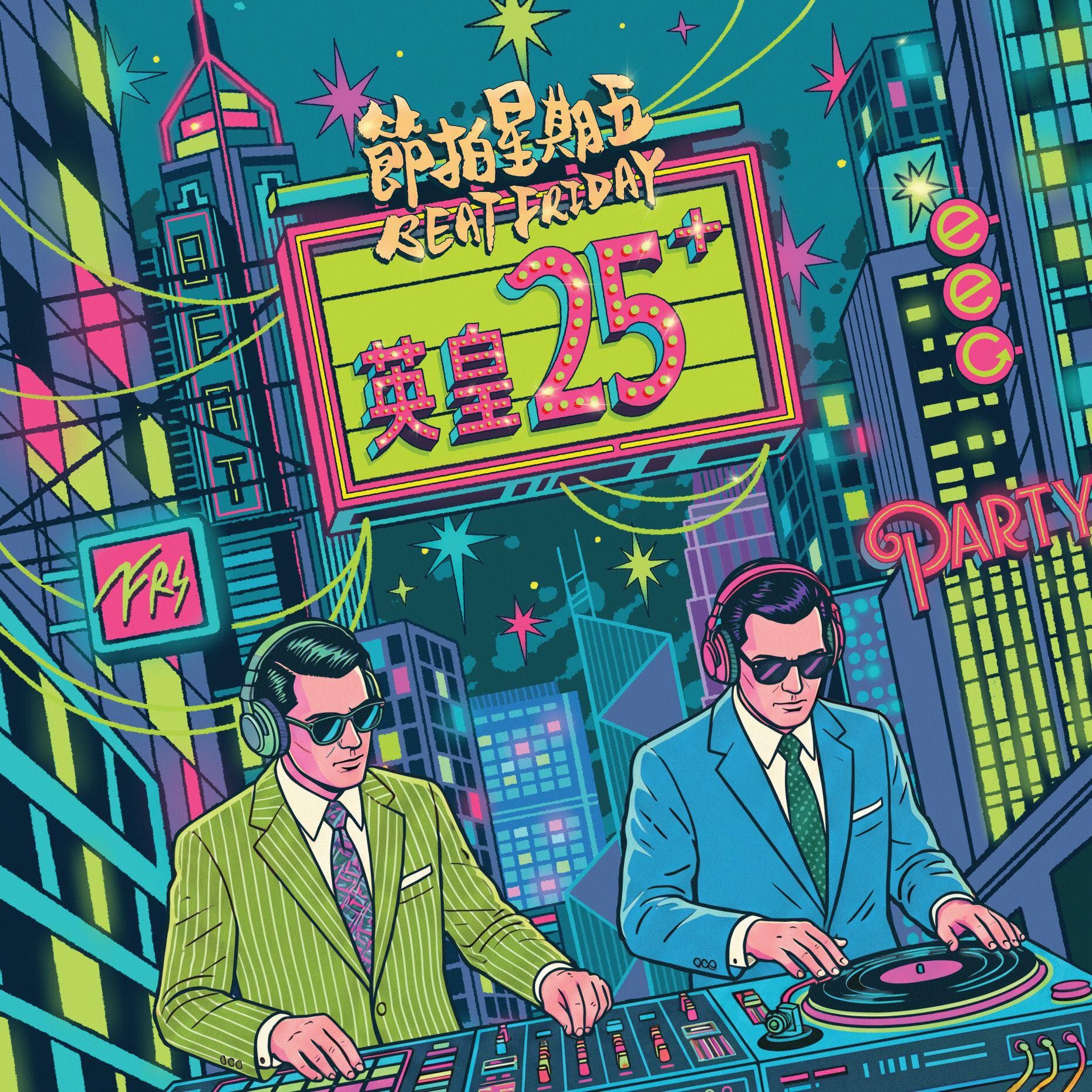 VA - 節拍星期五BEAT FRIDAY 英皇25+ (爆花彩膠) LP