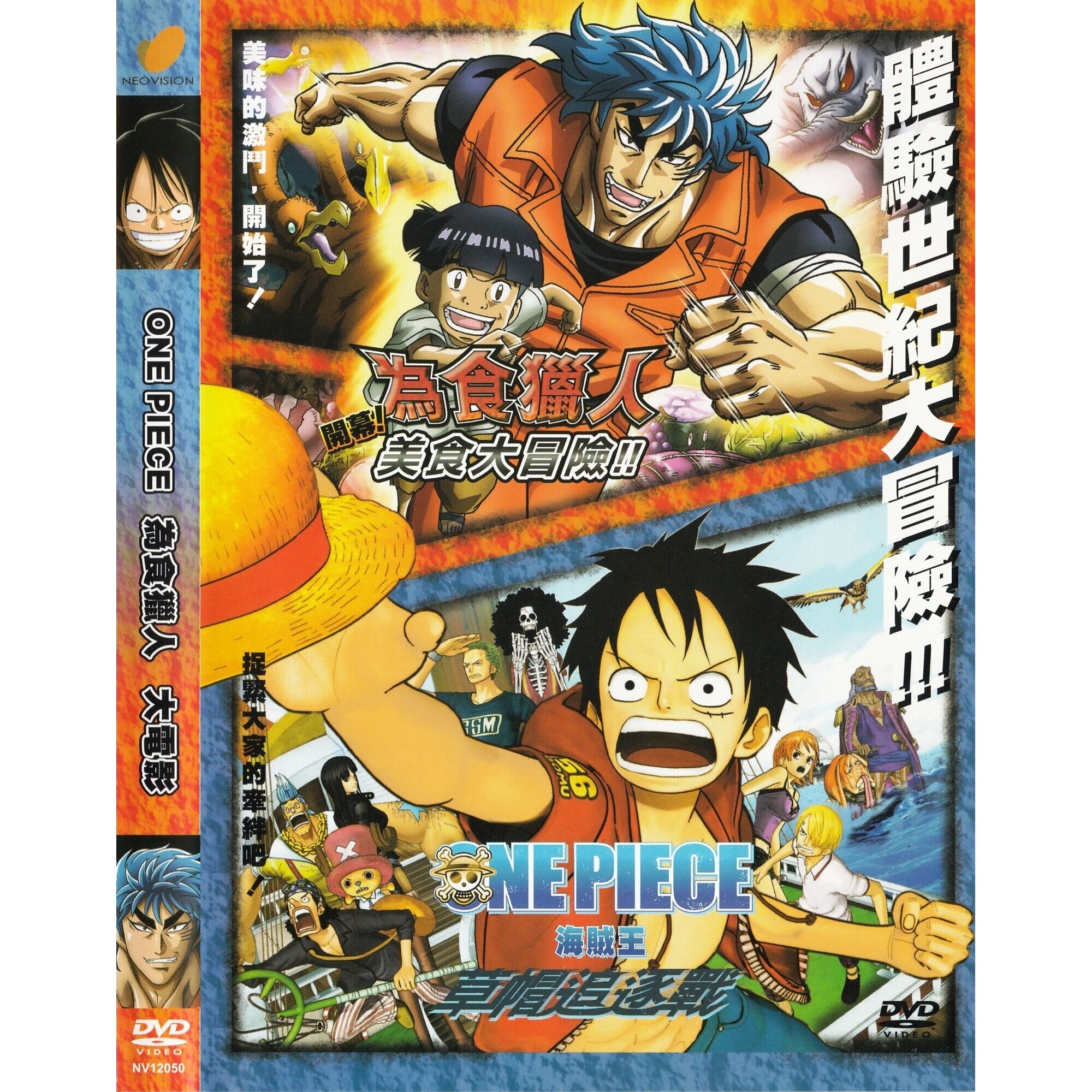 ONE PIECE 為食獵人大電影 (2011) (DVD)
