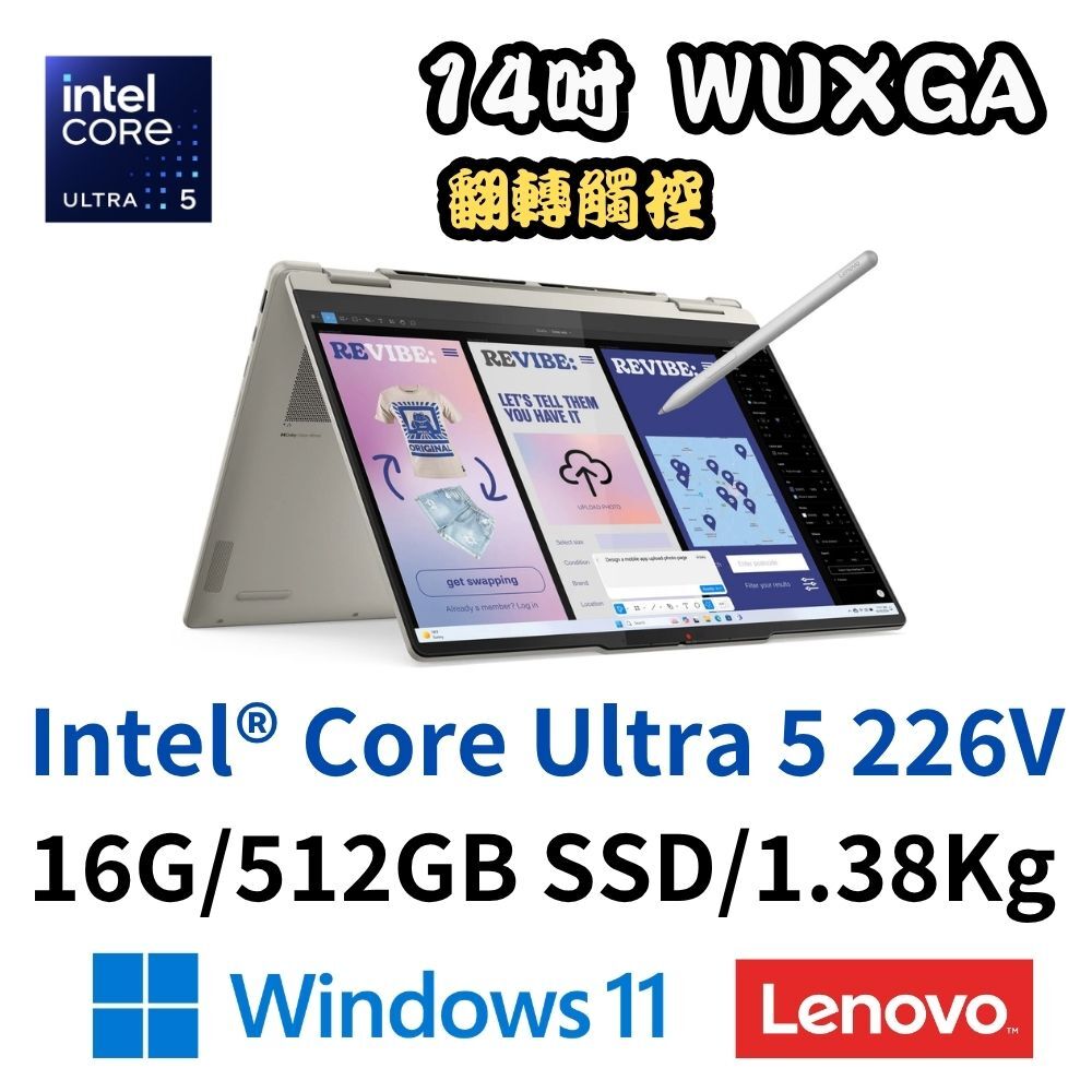 Lenovo 聯想 Yoga 7 2in1 83JQ00F3TW 14吋觸控筆電 Ultra 5 226V/16G/512GSD/W11