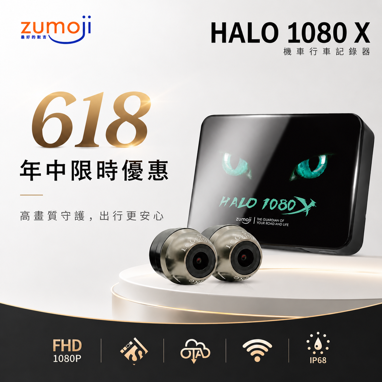 【新手駕駛必備】HALO 1080X 前後雙錄行車記錄器｜TS碼流不卡檔｜小巧機身也能完整守護行車安