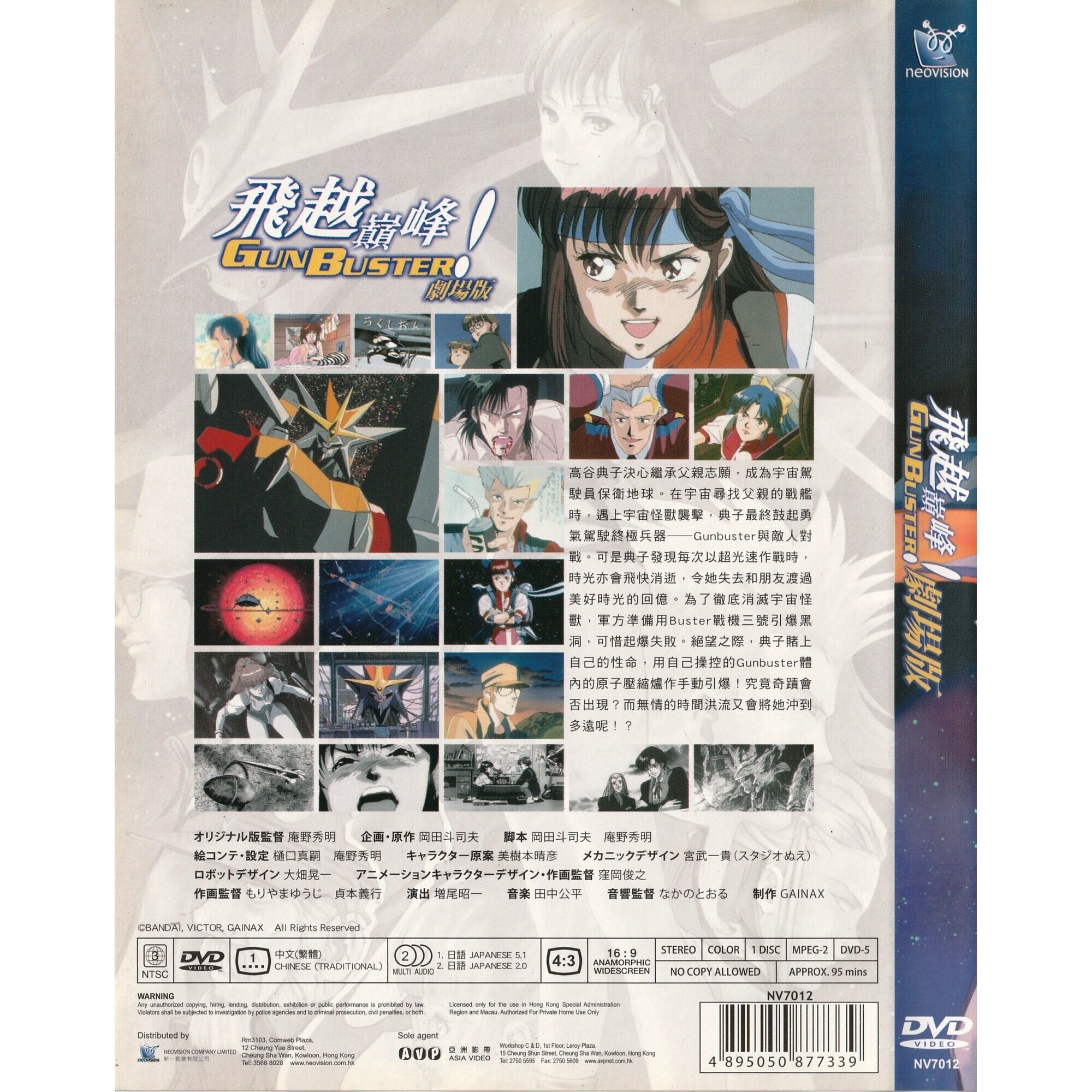 飛越巔峰劇場版 (DVD)