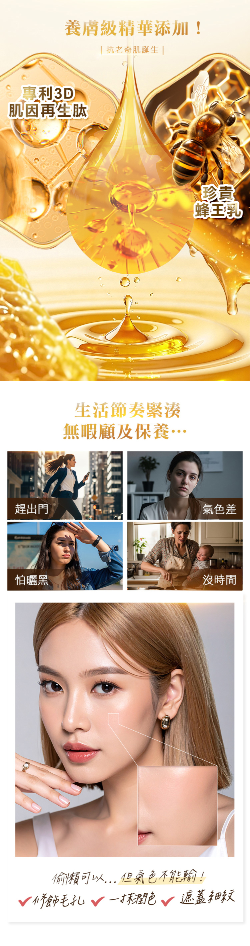 TRUU 蜂王乳潤色美肌霜10ml(隨身瓶)