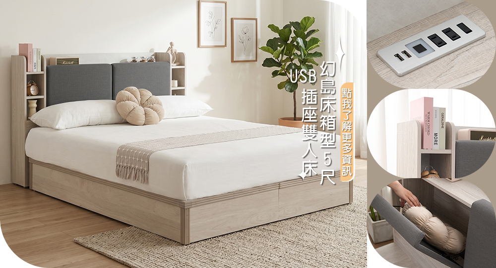 時尚屋傢俱極簡現代風臥室必備雙人床