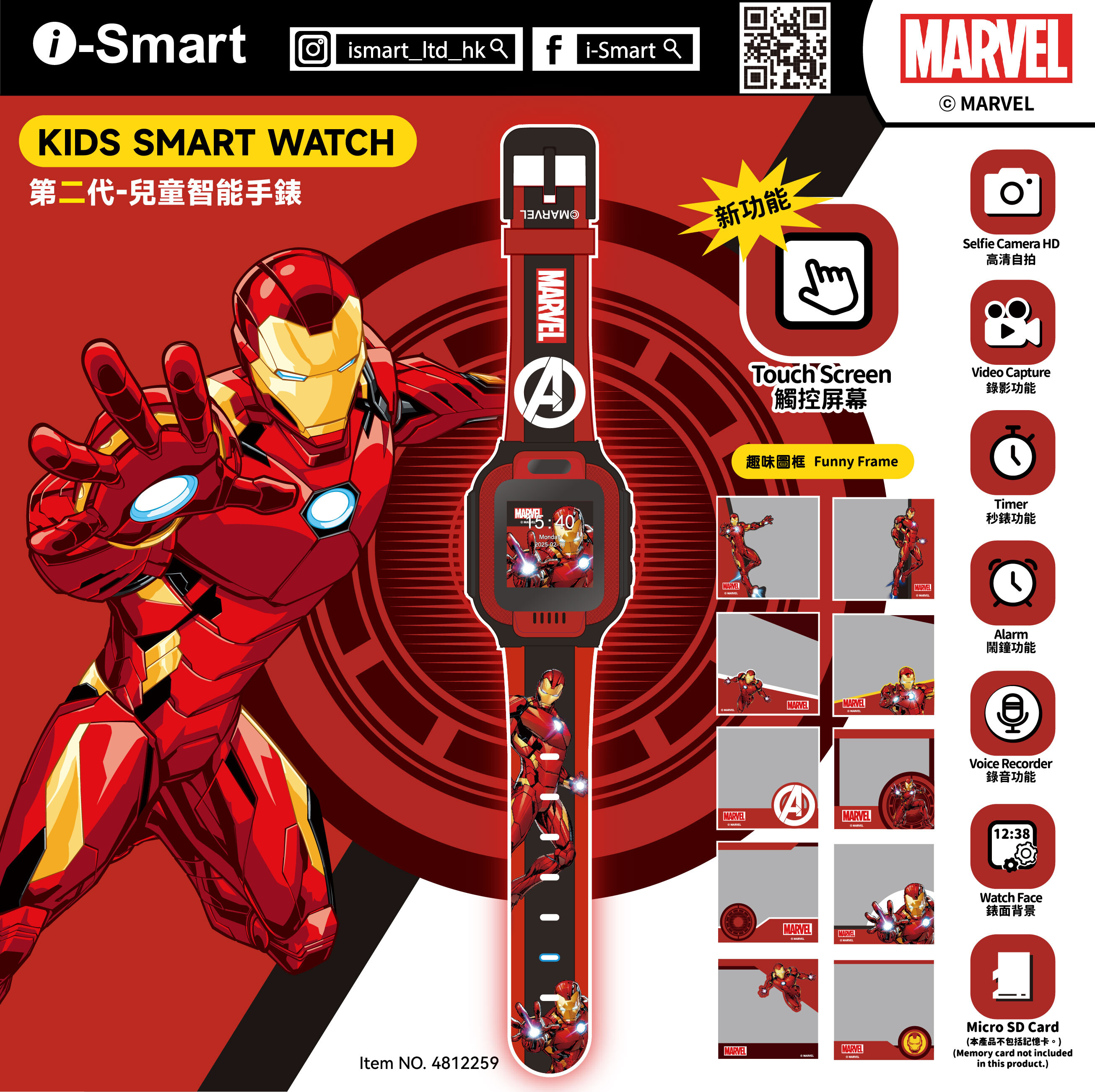 i-Smart Kids Smart Watch-Ironman（2）
