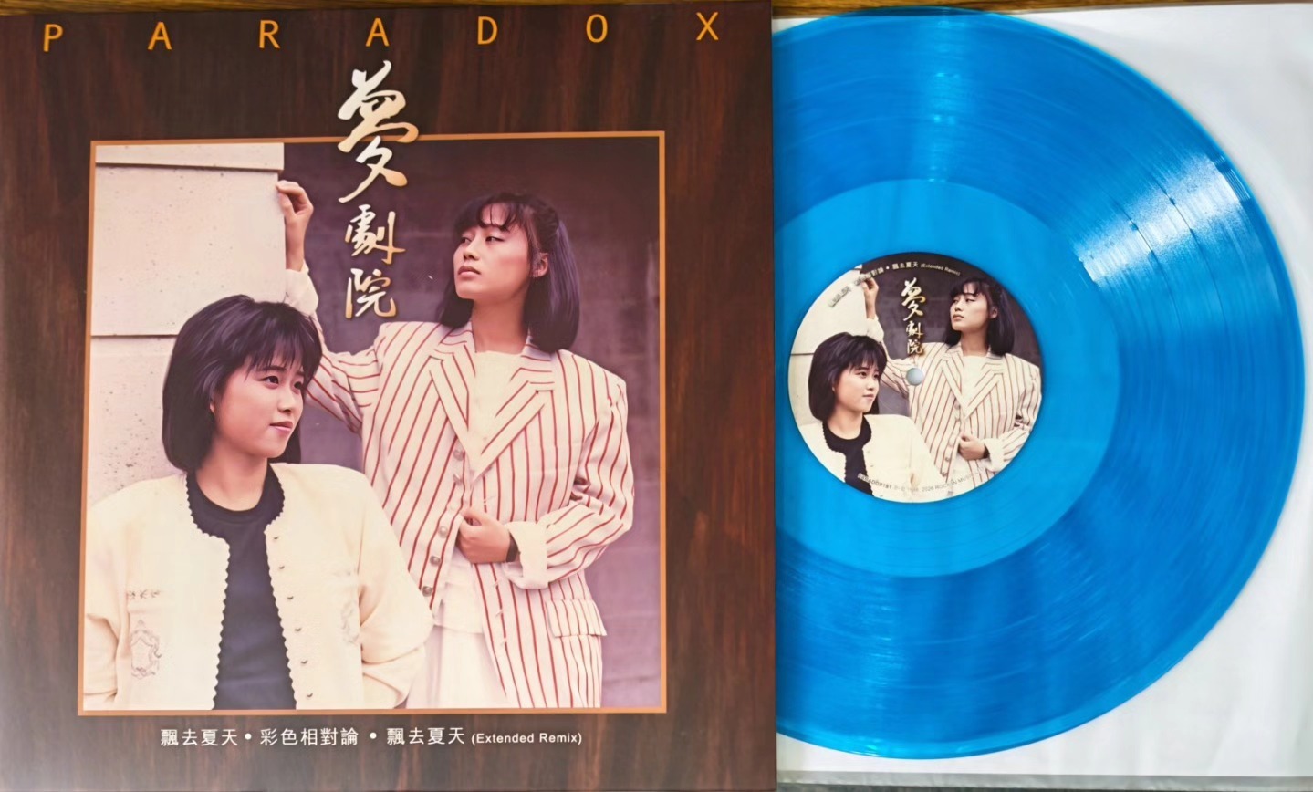 夢劇院 PARADOX - 飄去夏天• 彩色相對論•飄去夏天（Extended Remix）水晶藍色 12"Single LP