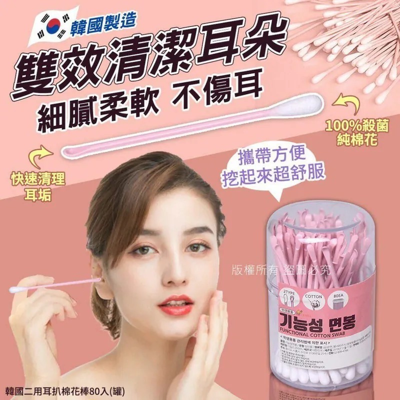 WSBA8147   韓國二用耳扒棉花棒（1套3罐）（7月底）