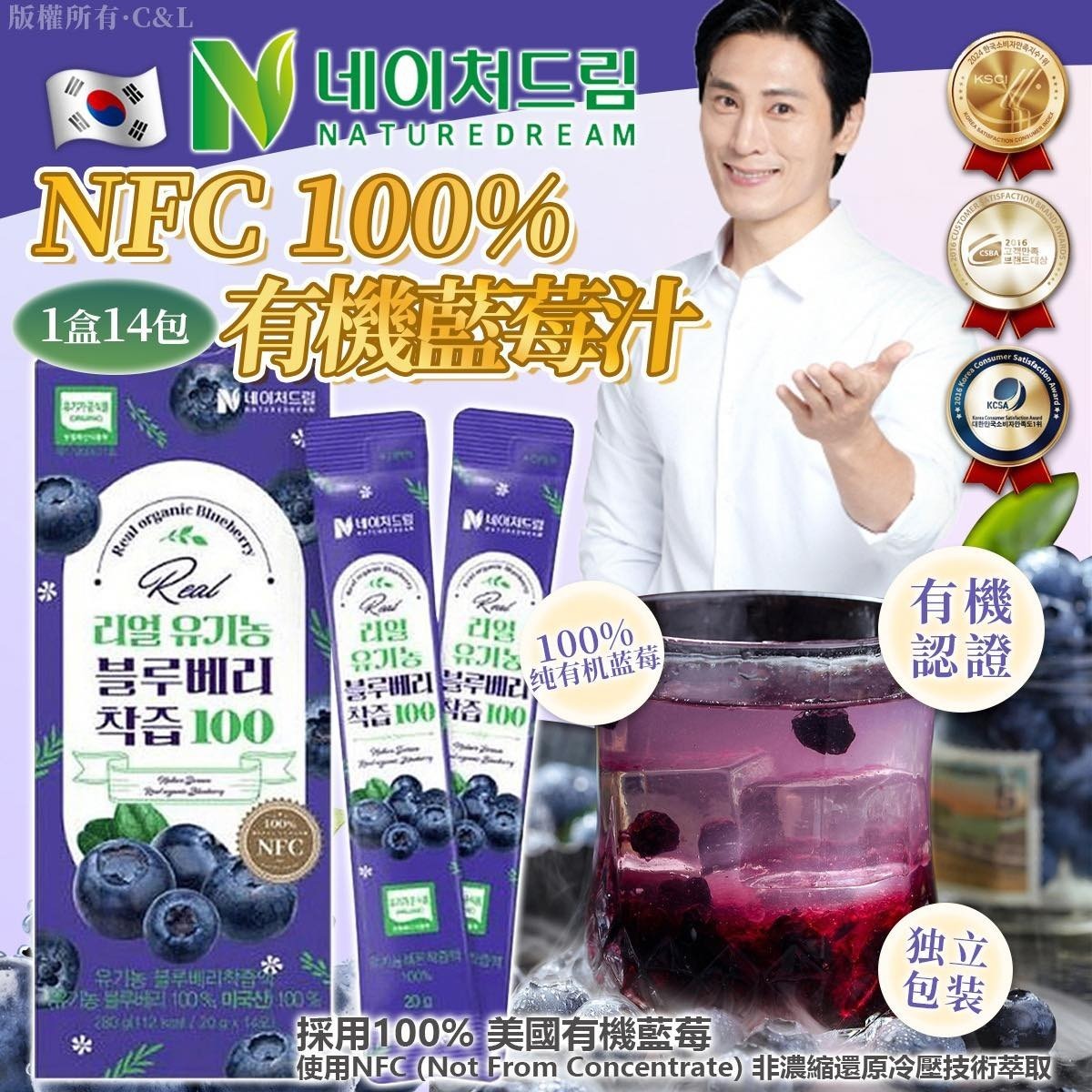 韓國 Nature Dream NFC 100% 有機藍莓汁  1盒14包  T286 （2-3星期寄出）