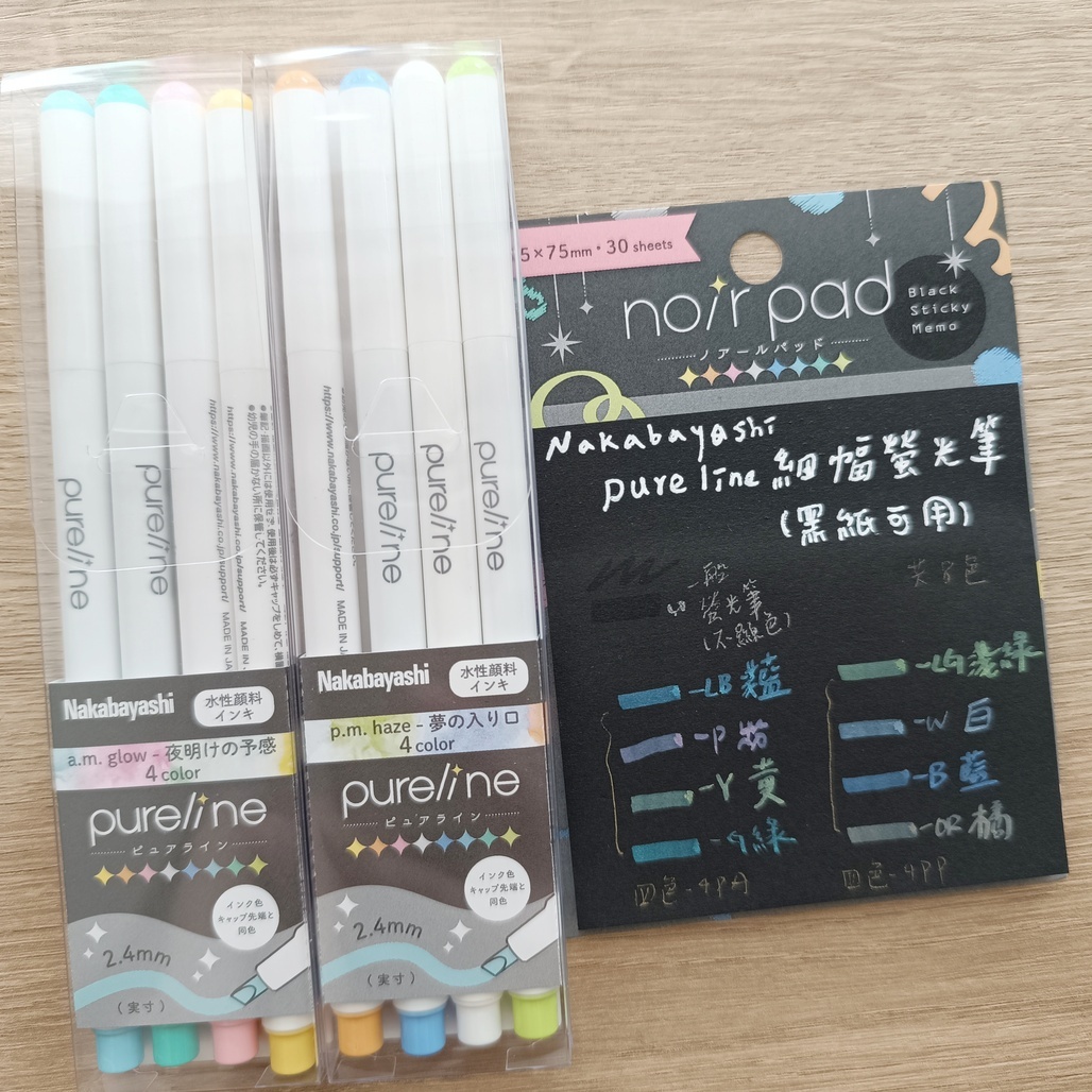 日本Nakabayashi．Pureline 細幅螢光筆 四入組