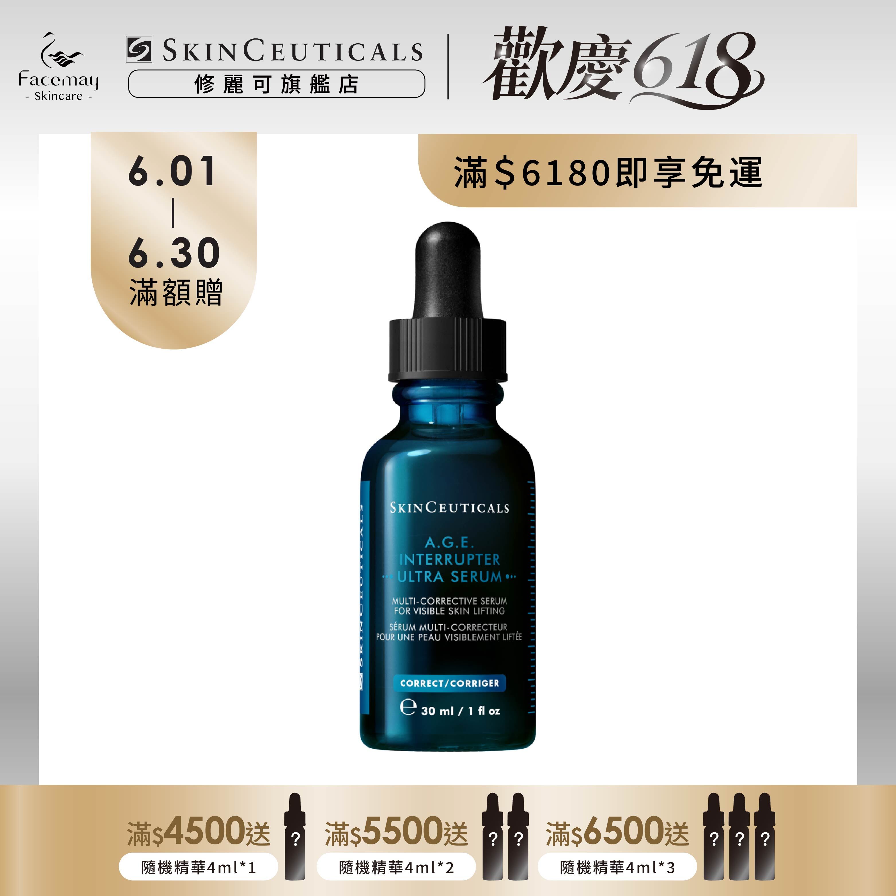 【SkinCeuticals 修麗可】AGE極效賦活緊緻精華 30ml