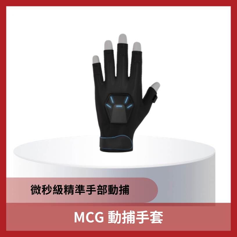 MCG 動捕手套