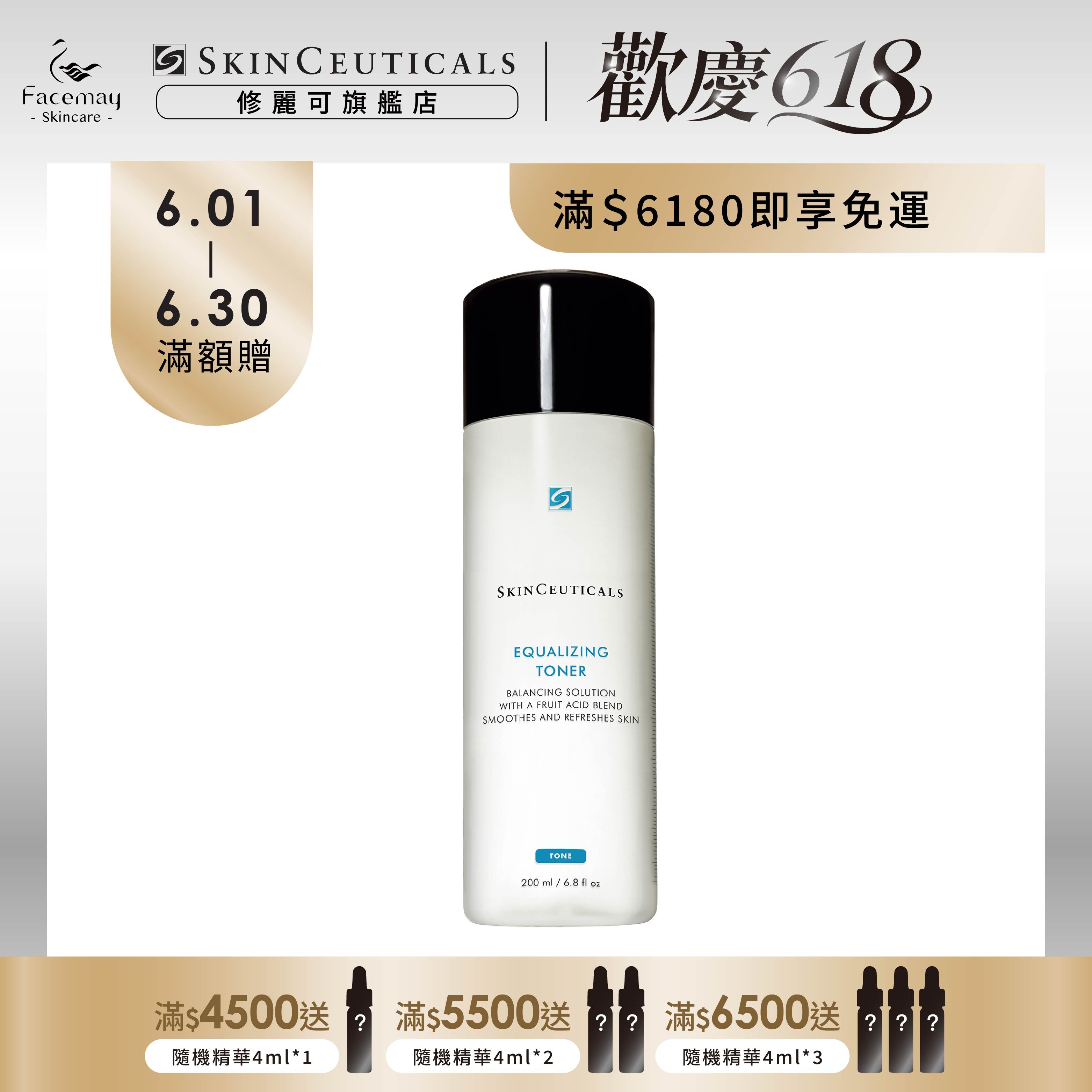 【SkinCeuticals 修麗可】保濕平衡化妝水 200ml