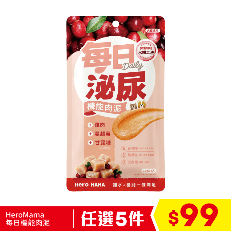 台灣 HeroMama 每日泌尿機能肉泥 - 雞肉蔓越莓 12gx4 (任選5件$99)