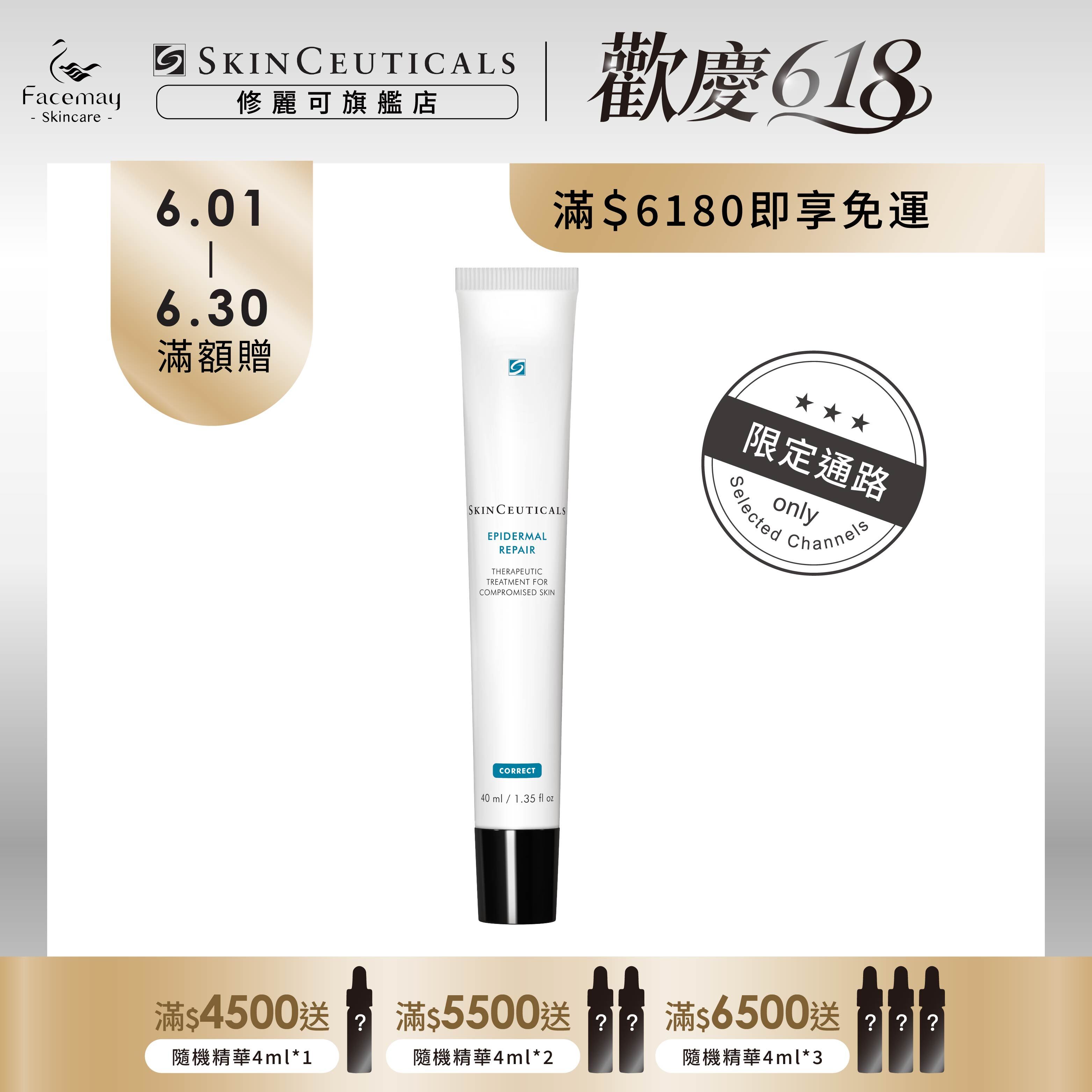 【SkinCeuticals 修麗可】高效舒顏修護霜40ml (限定通路)
