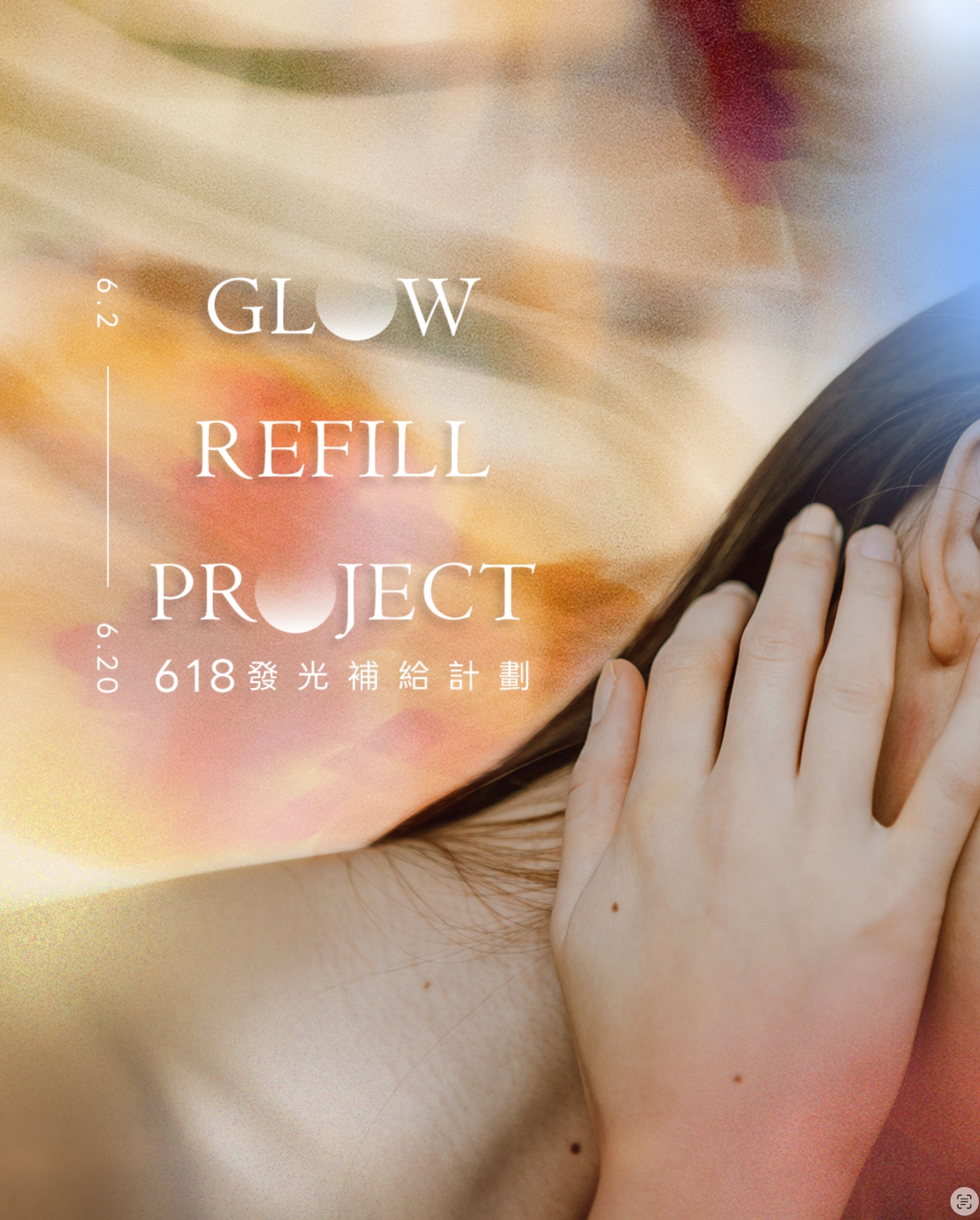 OHMO 618 GLOW REFILL PROJECT