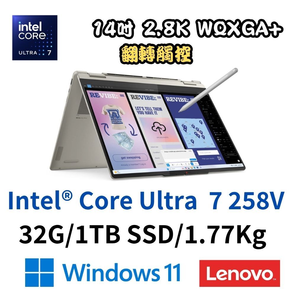 Lenovo 聯想 Yoga 7 2in1 83JQ00F5TW 14吋 翻轉筆電 Ultra 7 258V/32G/1TSD/W11