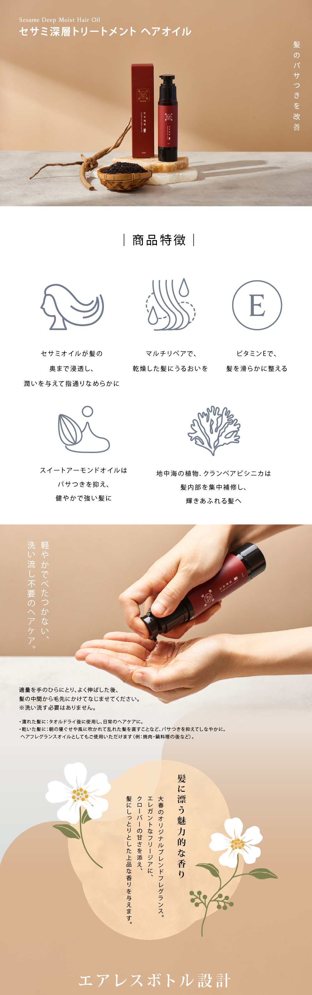 芝萃深層護髮油》無矽靈髮油｜大春煉皂 Dachun Soap