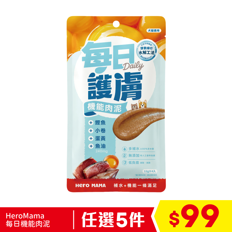 台灣 HeroMama 每日護膚機能肉泥 - 鰹魚魚油 12gx4 (任選5件$99)