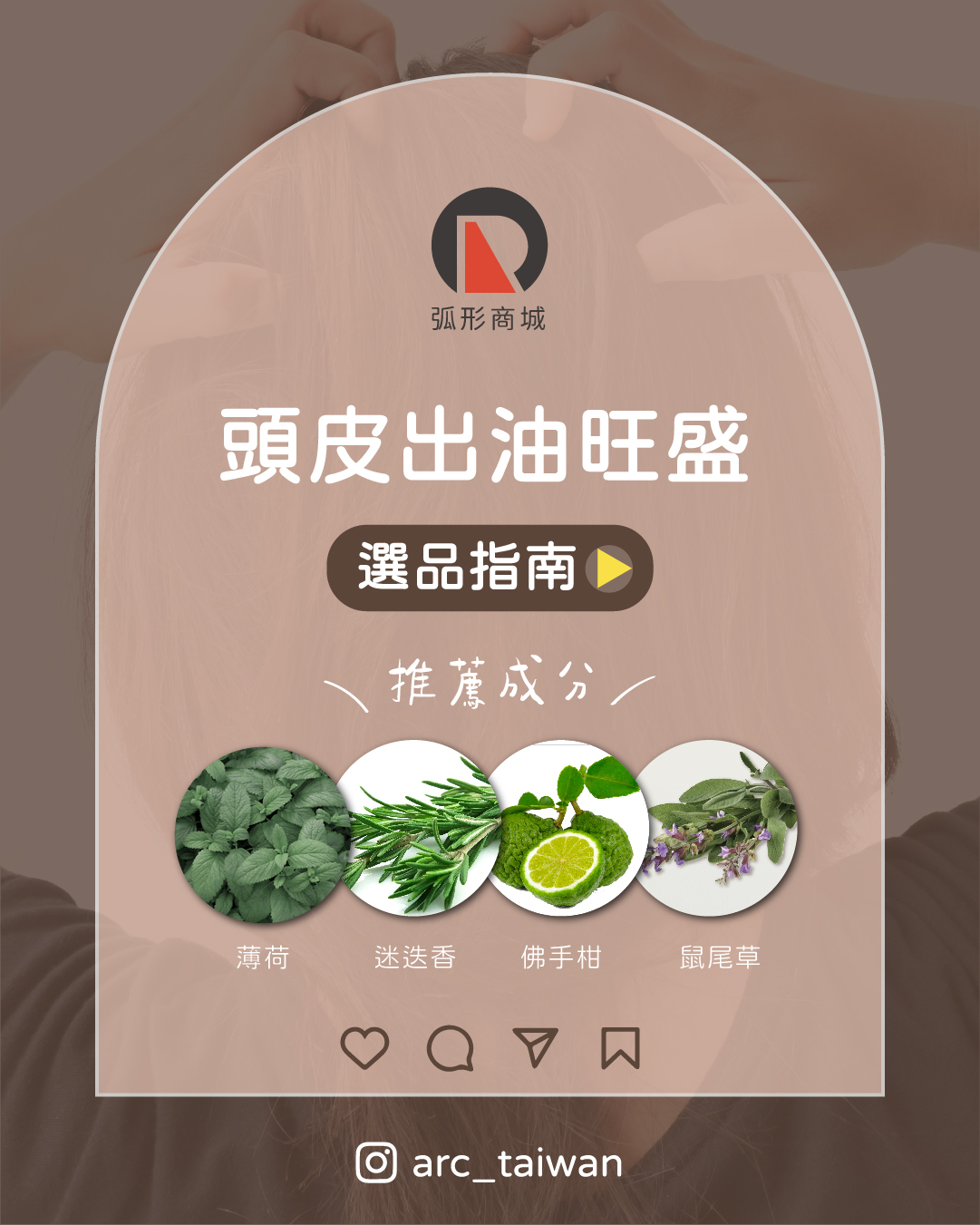 頭皮一直出油怎麼辦?夏天油頭改善方法一次看