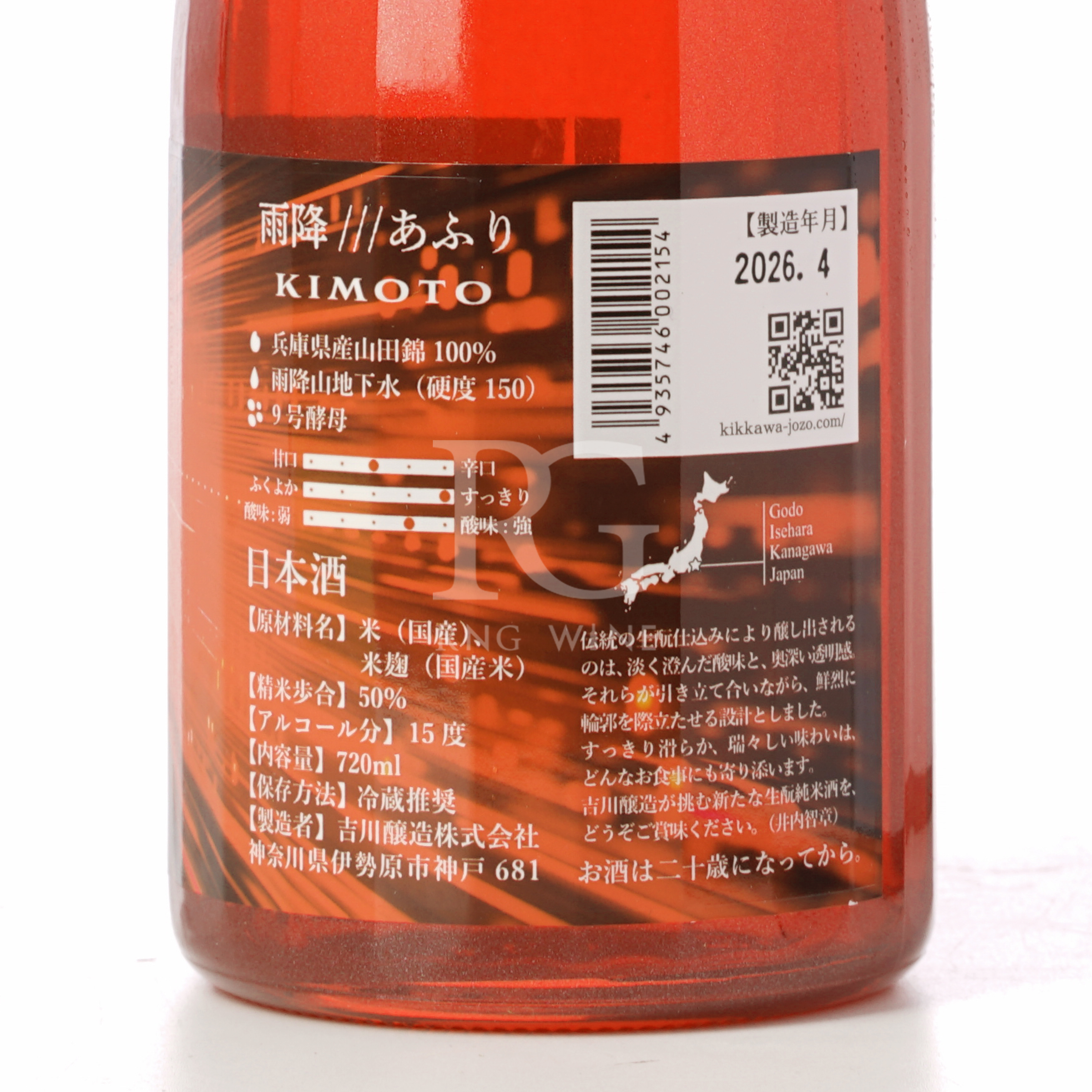 雨降 KIMOTO 生酛仕込 山田錦 純米酒 (720ml)