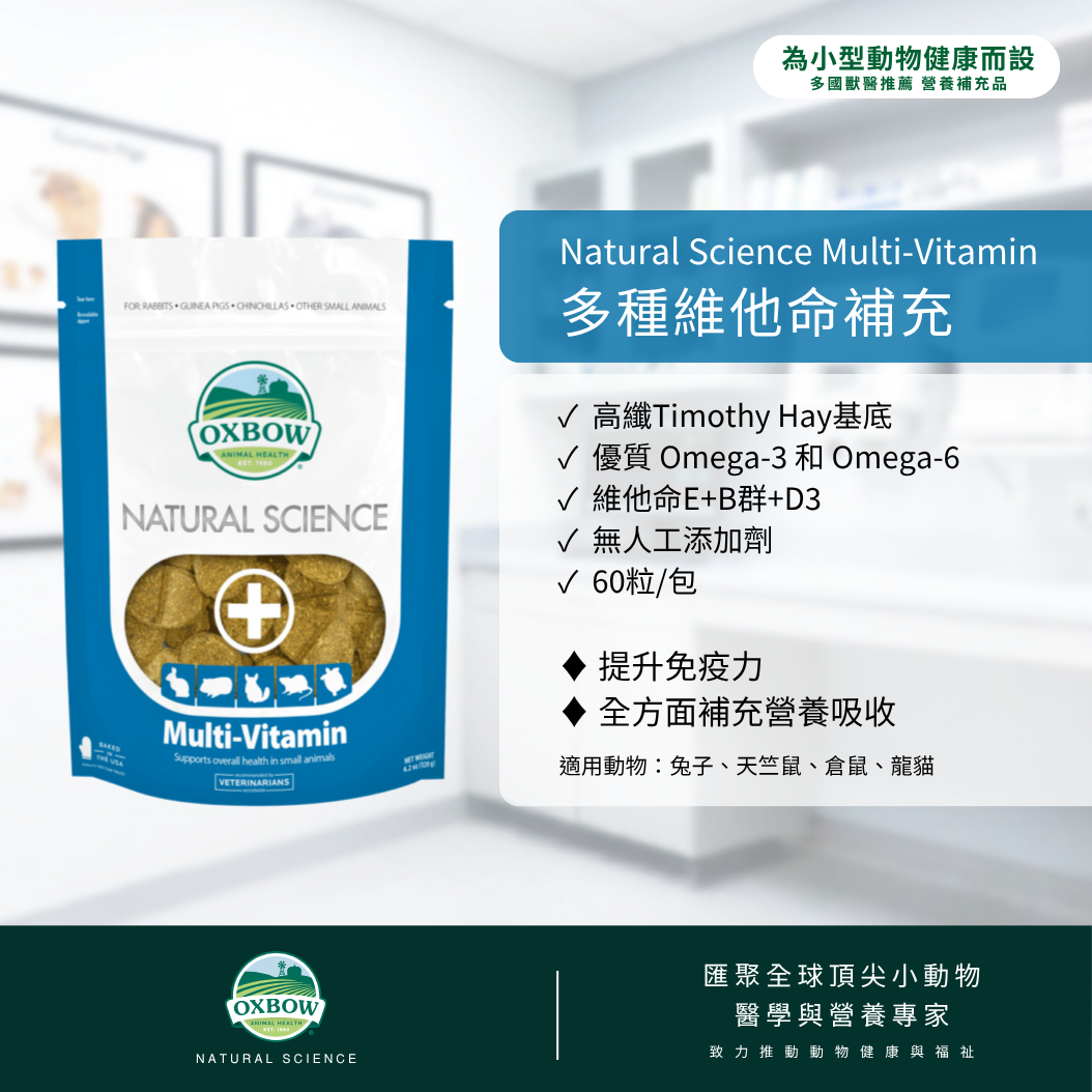 Oxbow NS Multi-Vitamin - 60ct (120g)