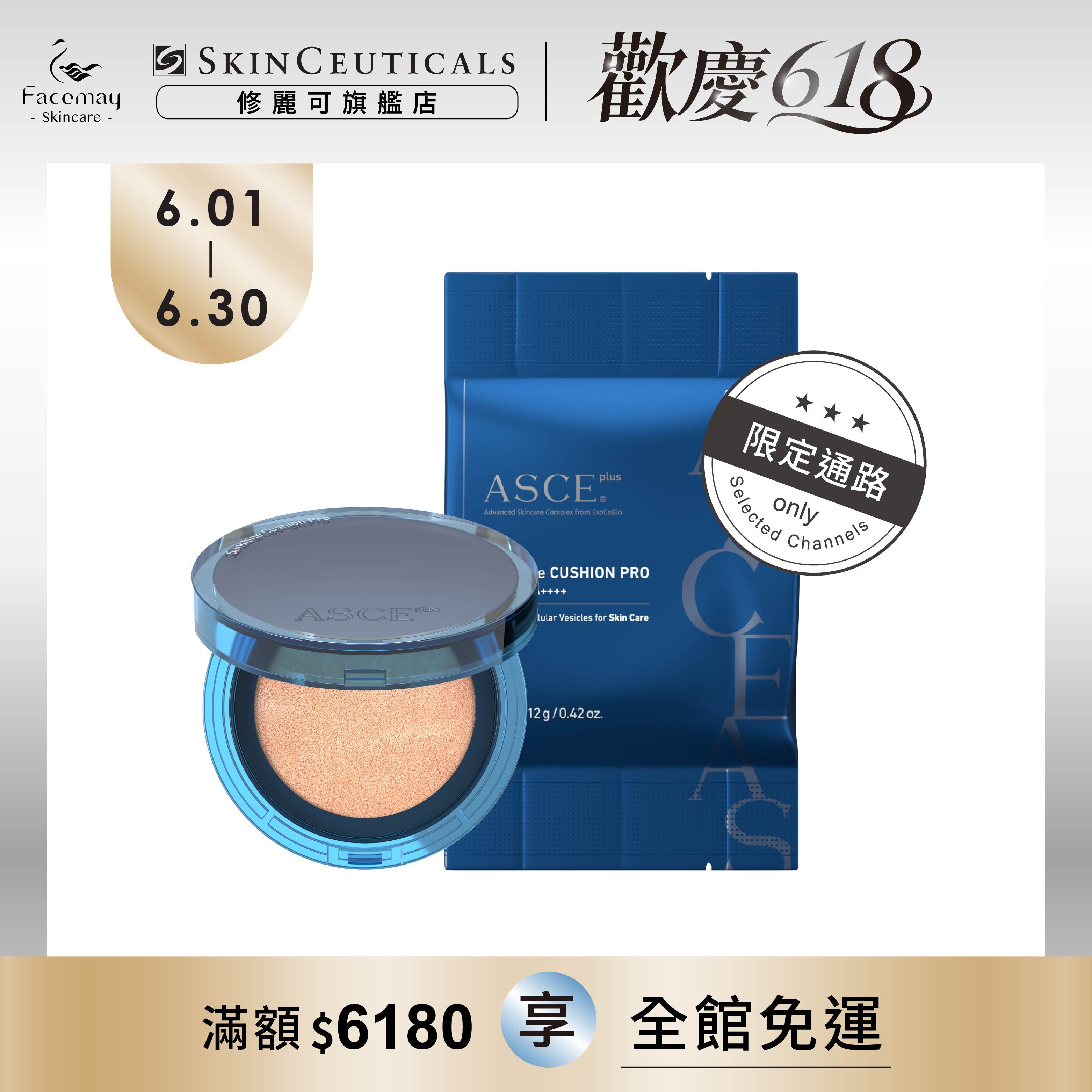 【ASCE plus魔泌】魔泌玫瑰防曬氣墊粉餅(限定通路)+補充包*1