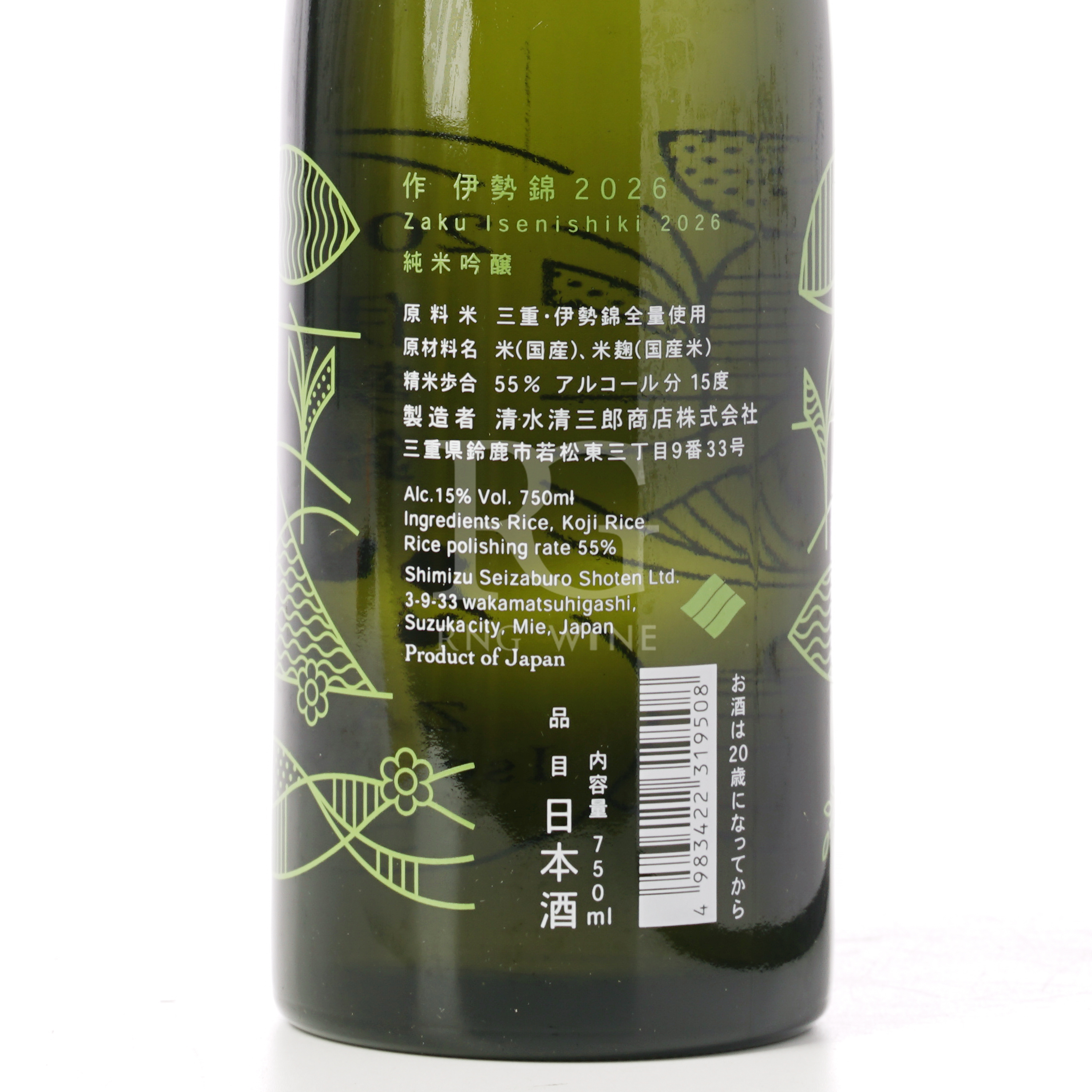 作 純米吟醸 伊勢錦 (750ml)