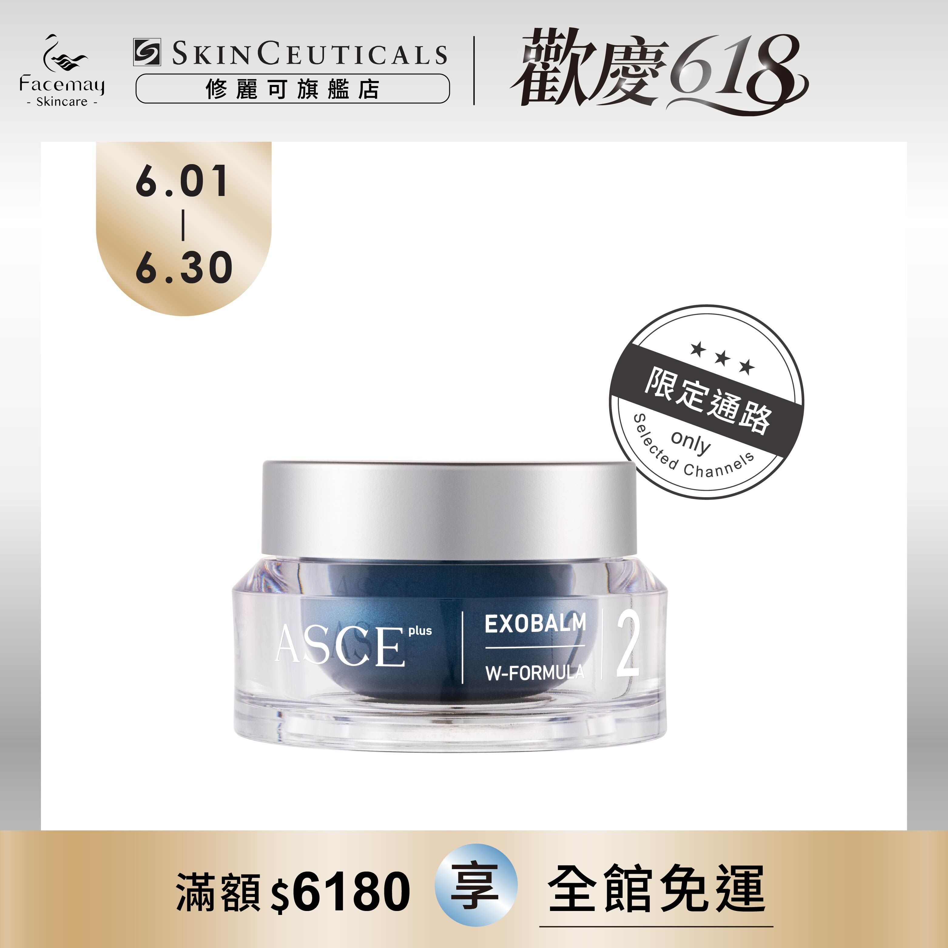 【ASCE plus魔泌】魔煥EV玫瑰霜 20ml (限定通路)