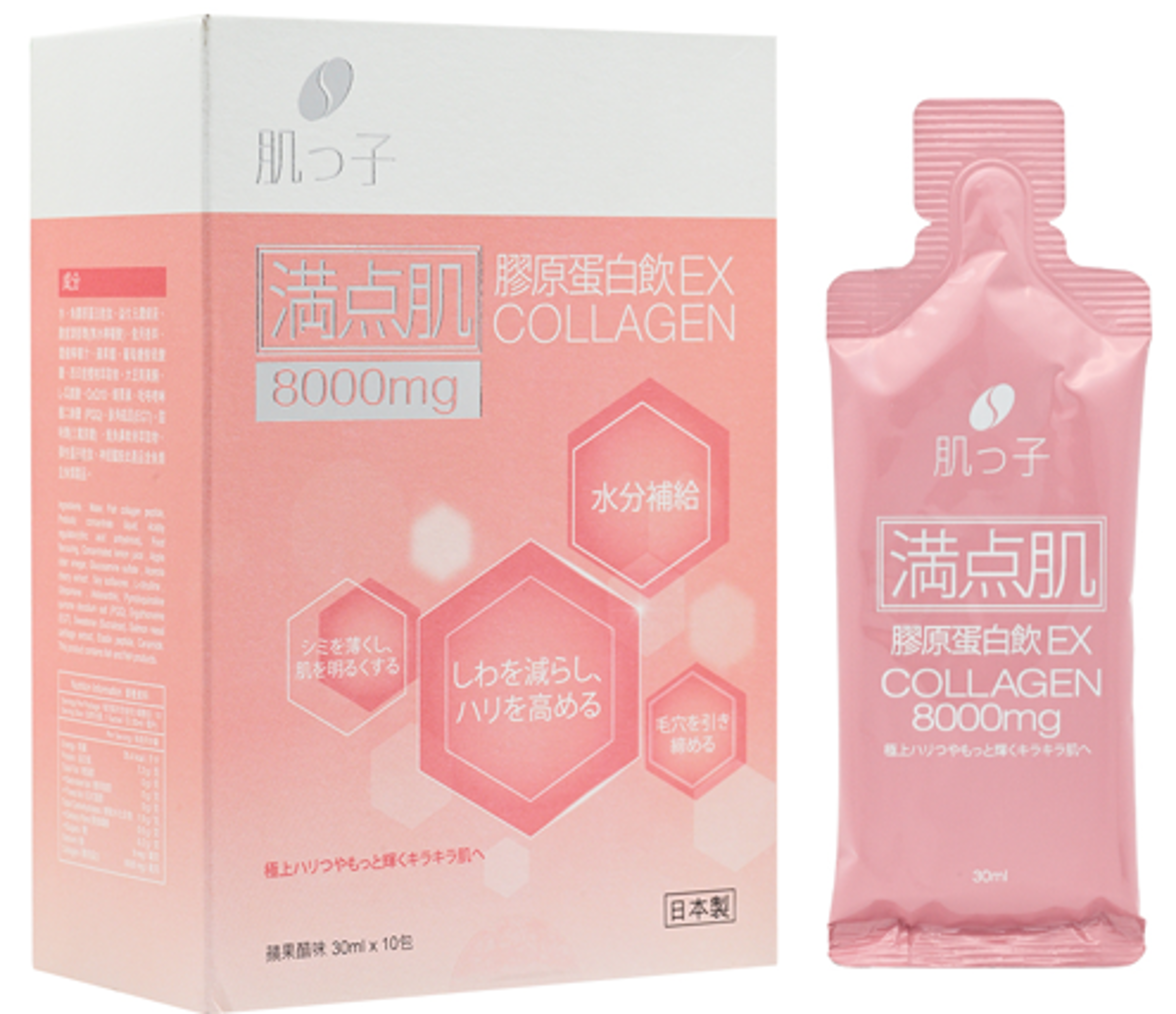 C5 Hadatuko 膠原蛋白美肌飲EX8000 (30ml x 10包)【一套3盒】
