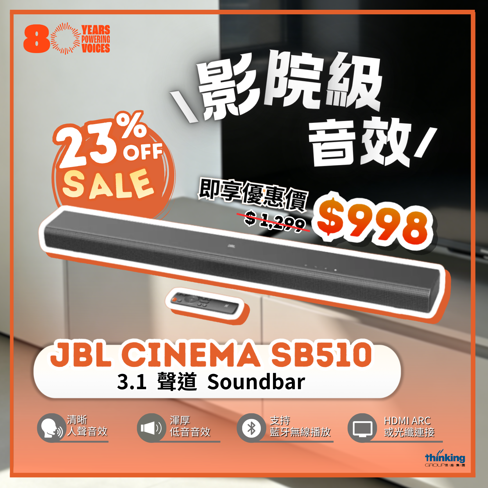 JBL CINEMA SB510 3.1 Channel Soundbar
