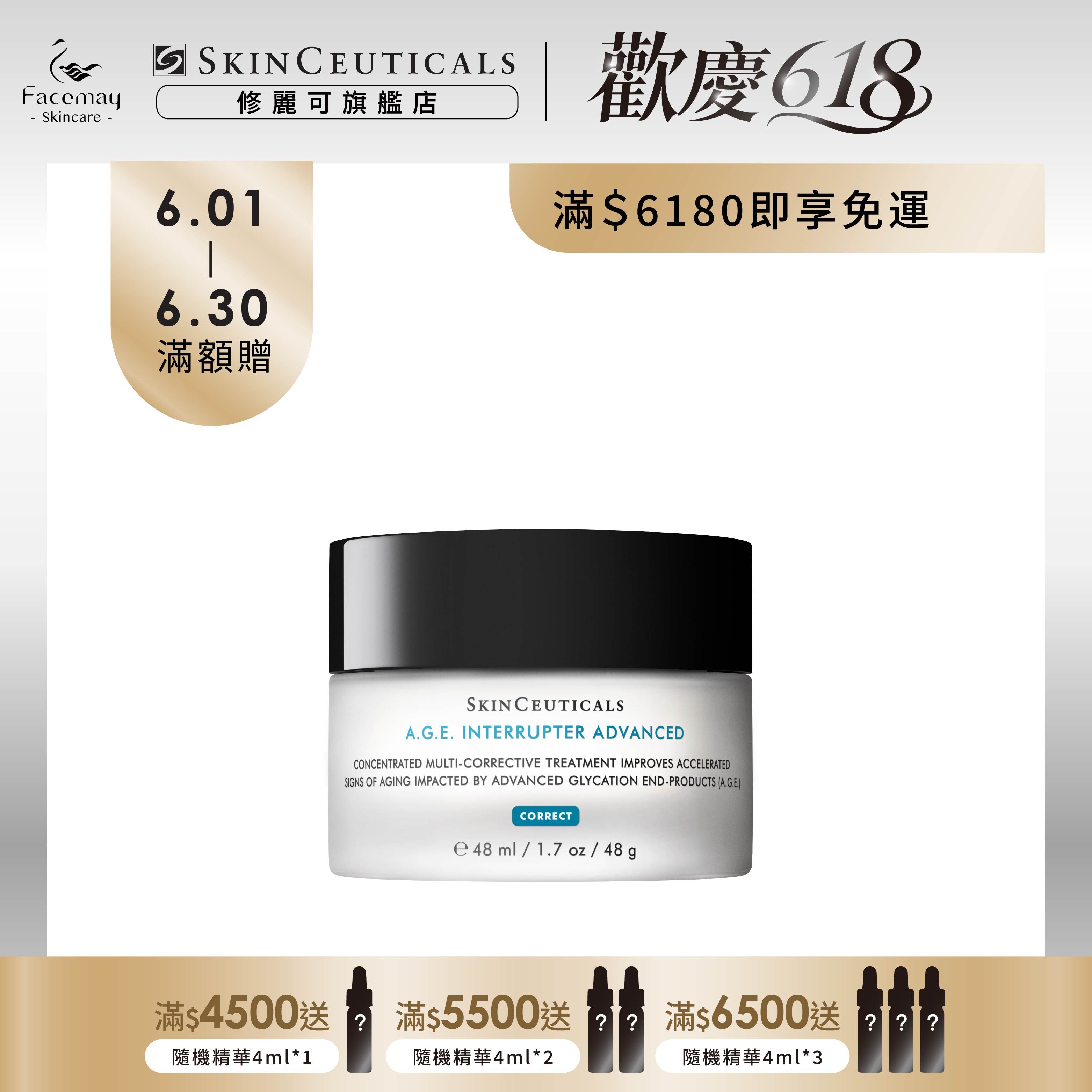 【SkinCeuticals 修麗可】AGE普拉斯鏈活膚緊緻霜 48ml
