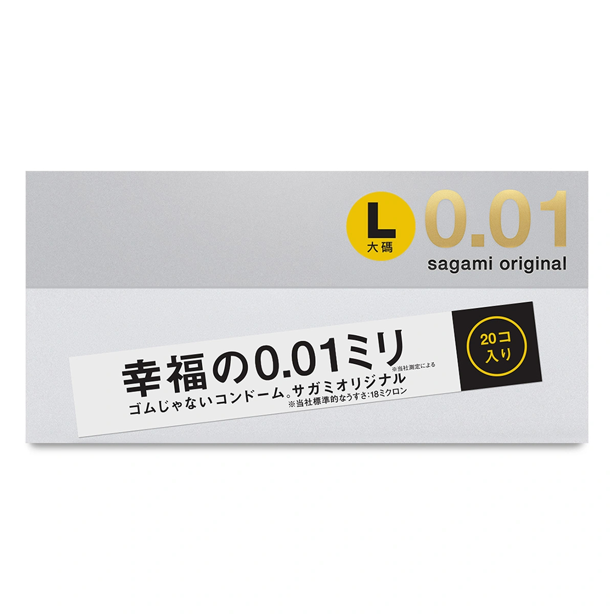 Sagami 001 相模元祖-L加大-20入裝