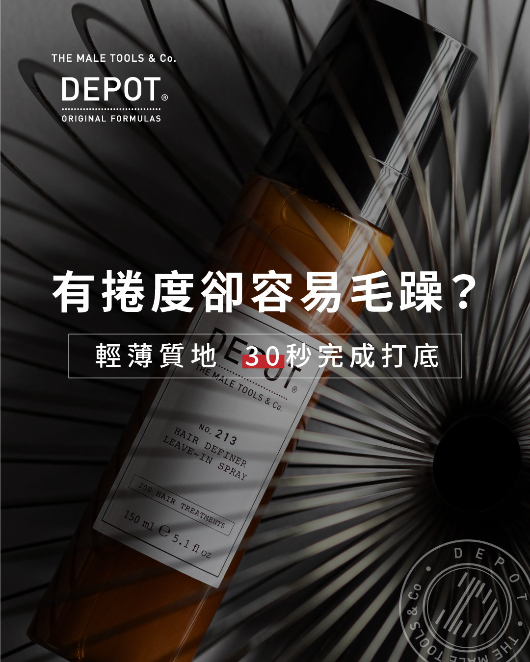 捲髮毛躁怎麼整理?曲線噴霧+慕斯打造持久彈性捲度