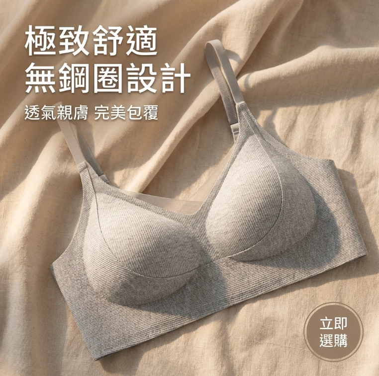 【直播】BUY LOVE BL052812 聚攏集中隱形無痕內衣福袋(一套3件顏色隨機)