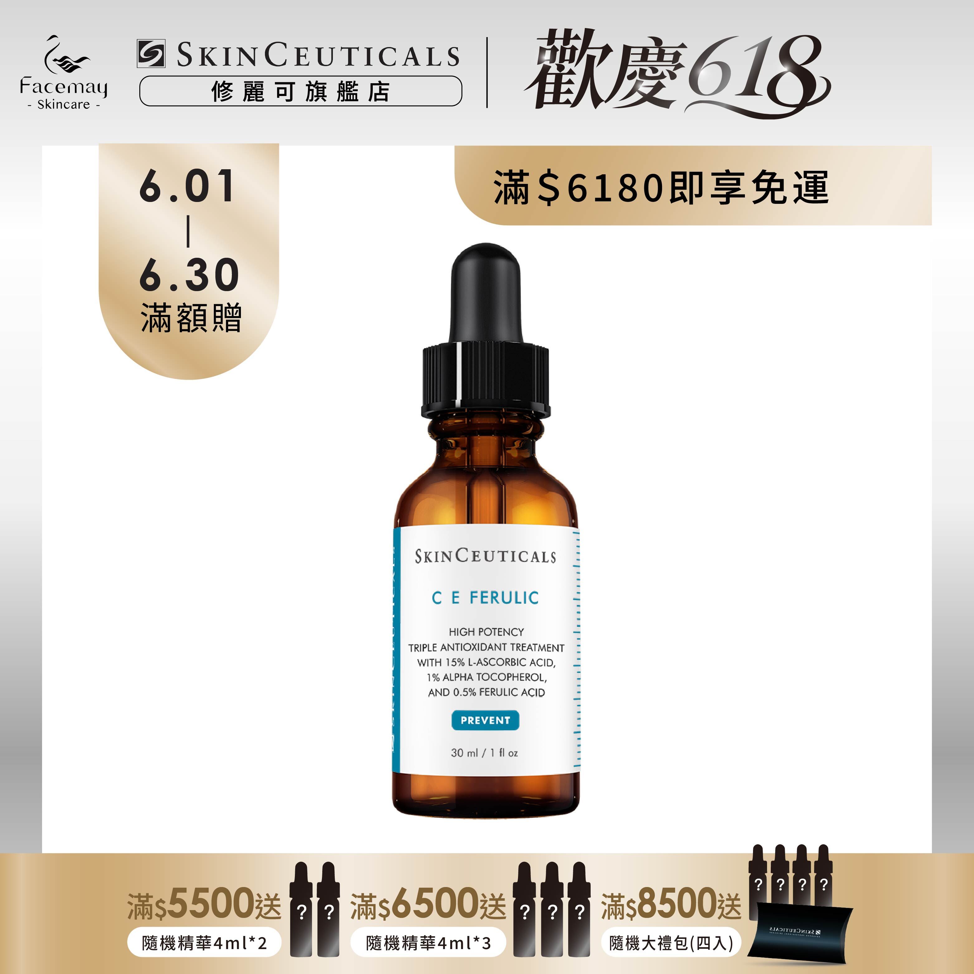 【SkinCeuticals 修麗可】超濃度CE緊緻修護抗氧化精華 30ml