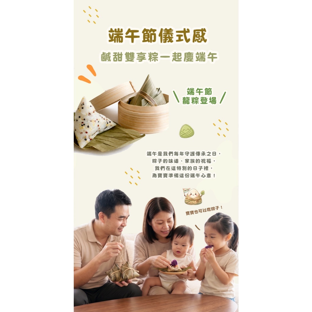 【樂森藥局】(冷凍1500免運中)童心好食館 寶寶粽子五入組(火雞肉)｜微調味｜1Y+