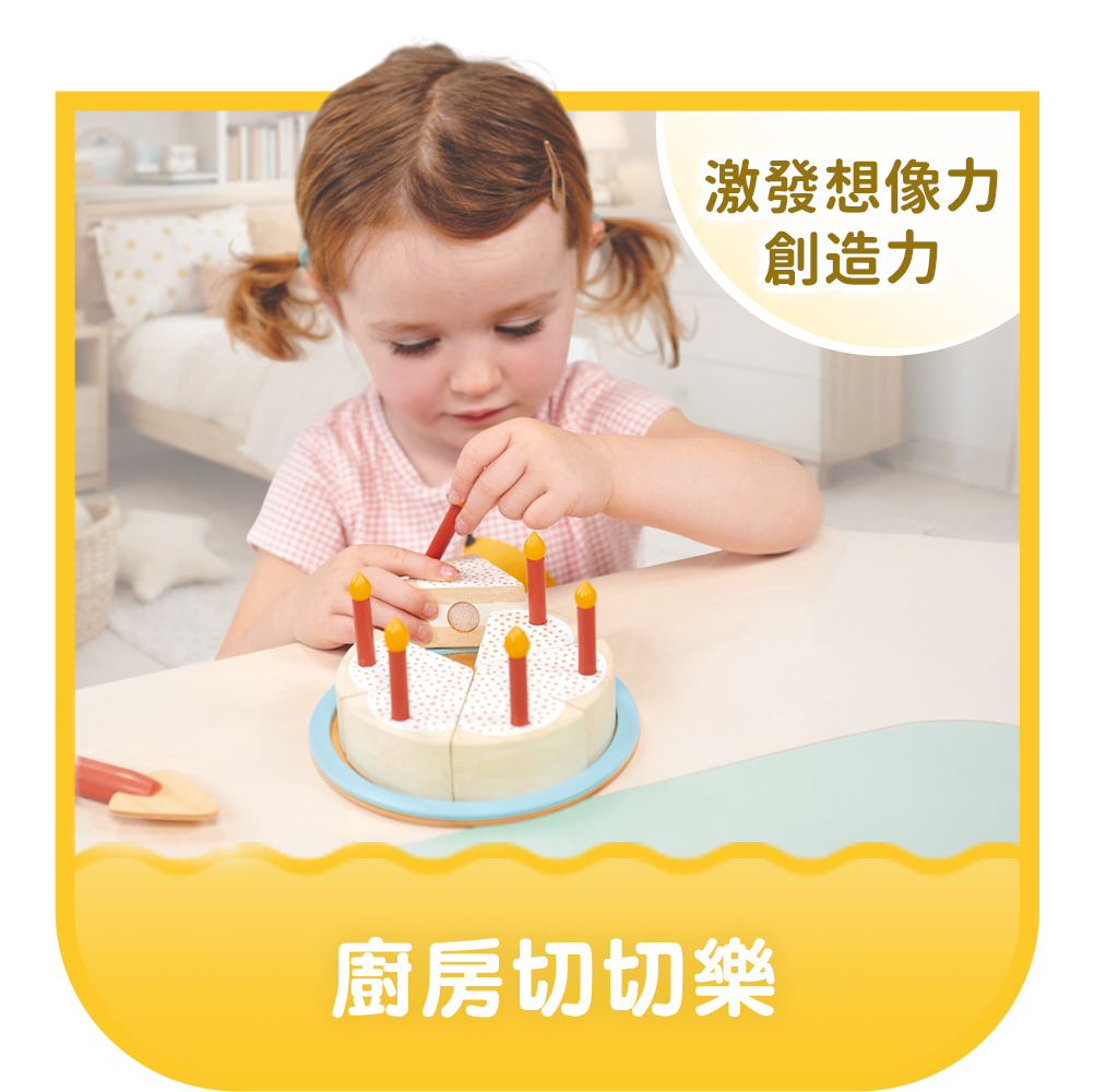 木製兒童教玩具 廚房切切樂推薦分類
