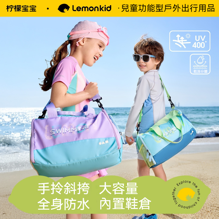 兒童游泳包 幹濕分離包包 游泳包 背包 沙灘包 海灘包 游泳防水包 防水包 收納包 泳包 防水袋 洗漱包 運動包
