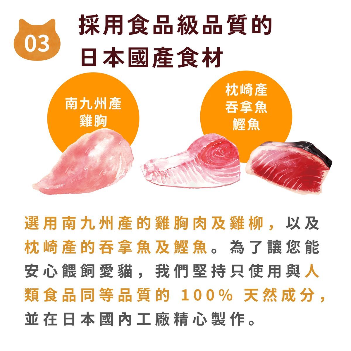 日本Miao Gourmet 貓肉泥