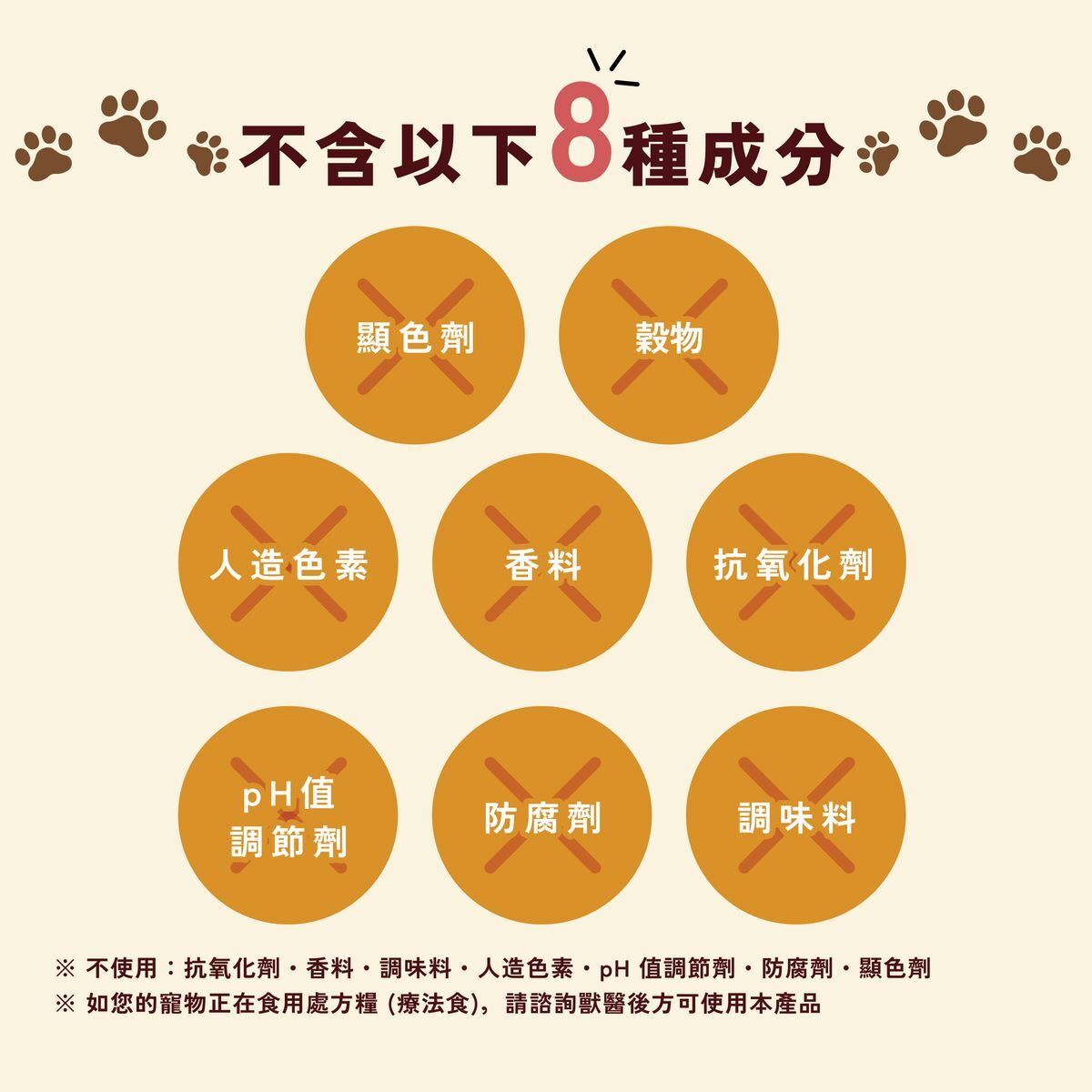 日本Miao Gourmet 貓肉泥