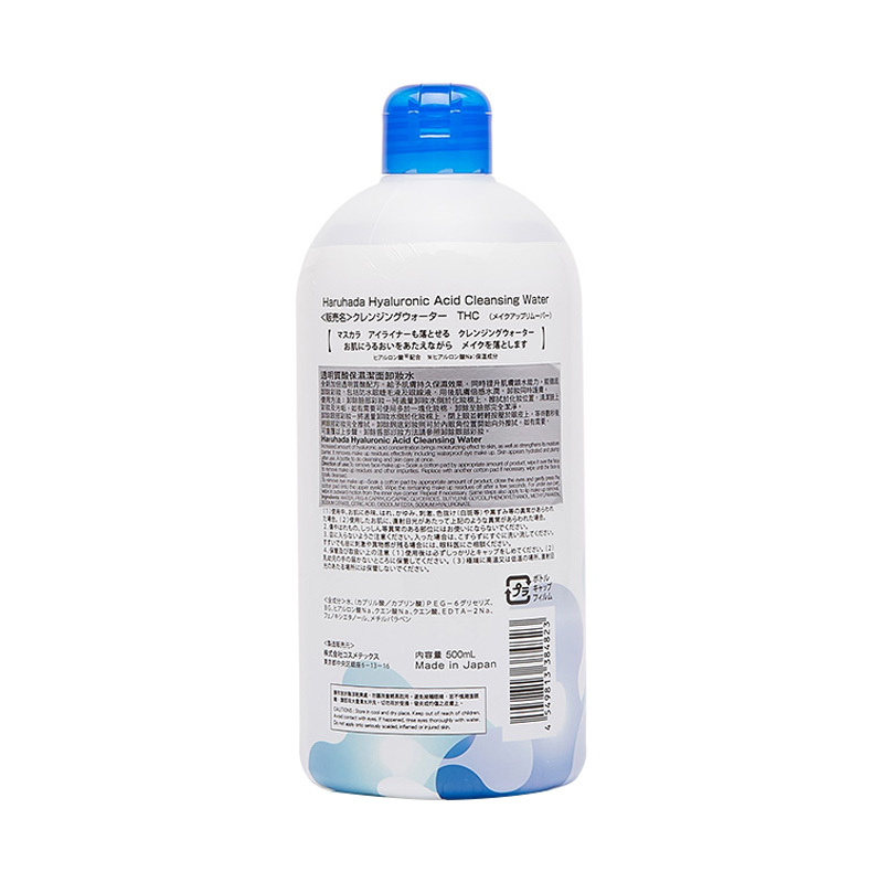 C10 Haruhada 透明質酸保濕潔面卸妝水 500ml 【買一送一】