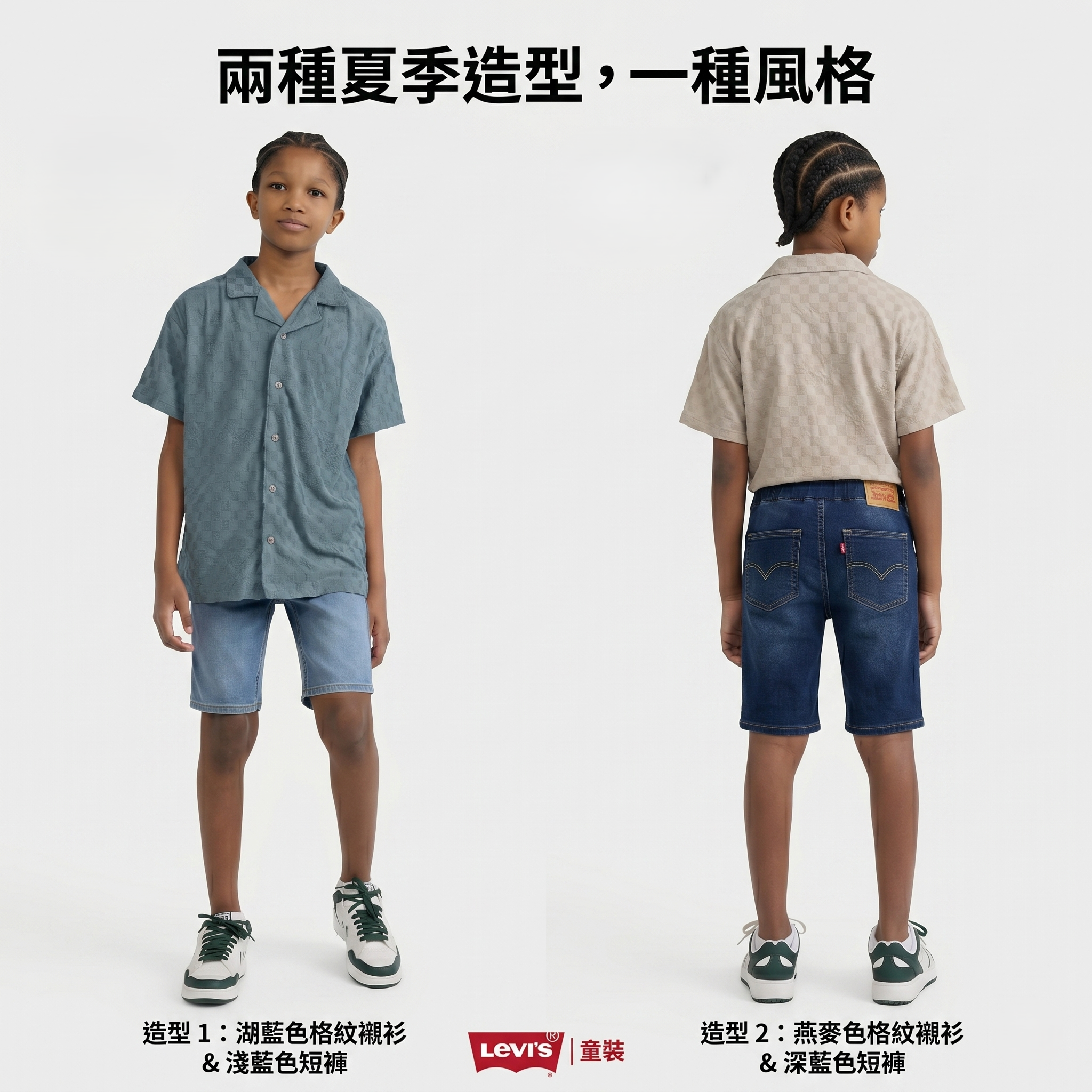 【預購】Levi's H052801 童裝短袖短褲兩件套