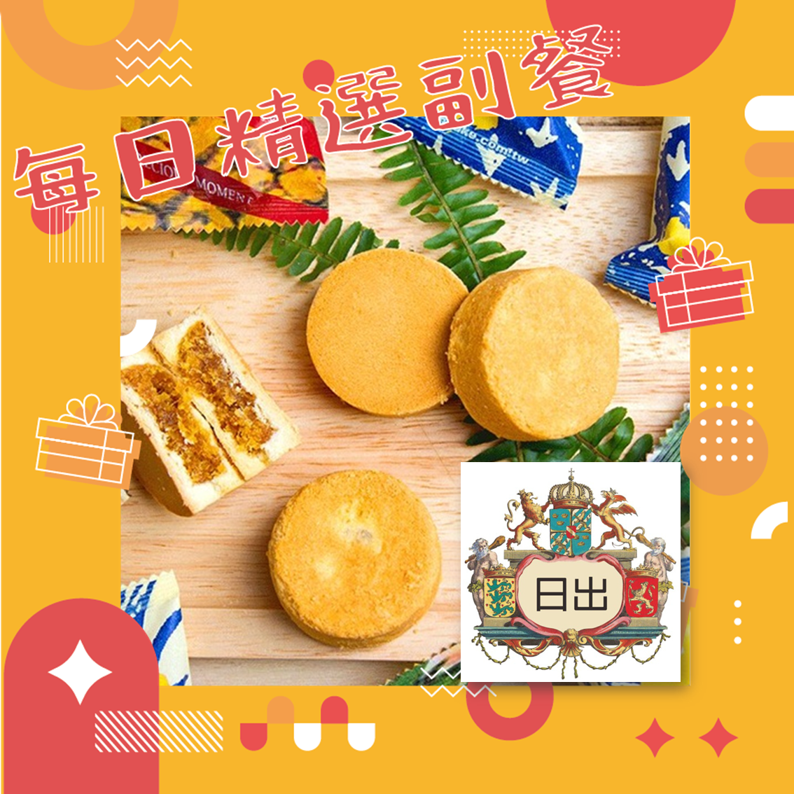 每日精選副餐