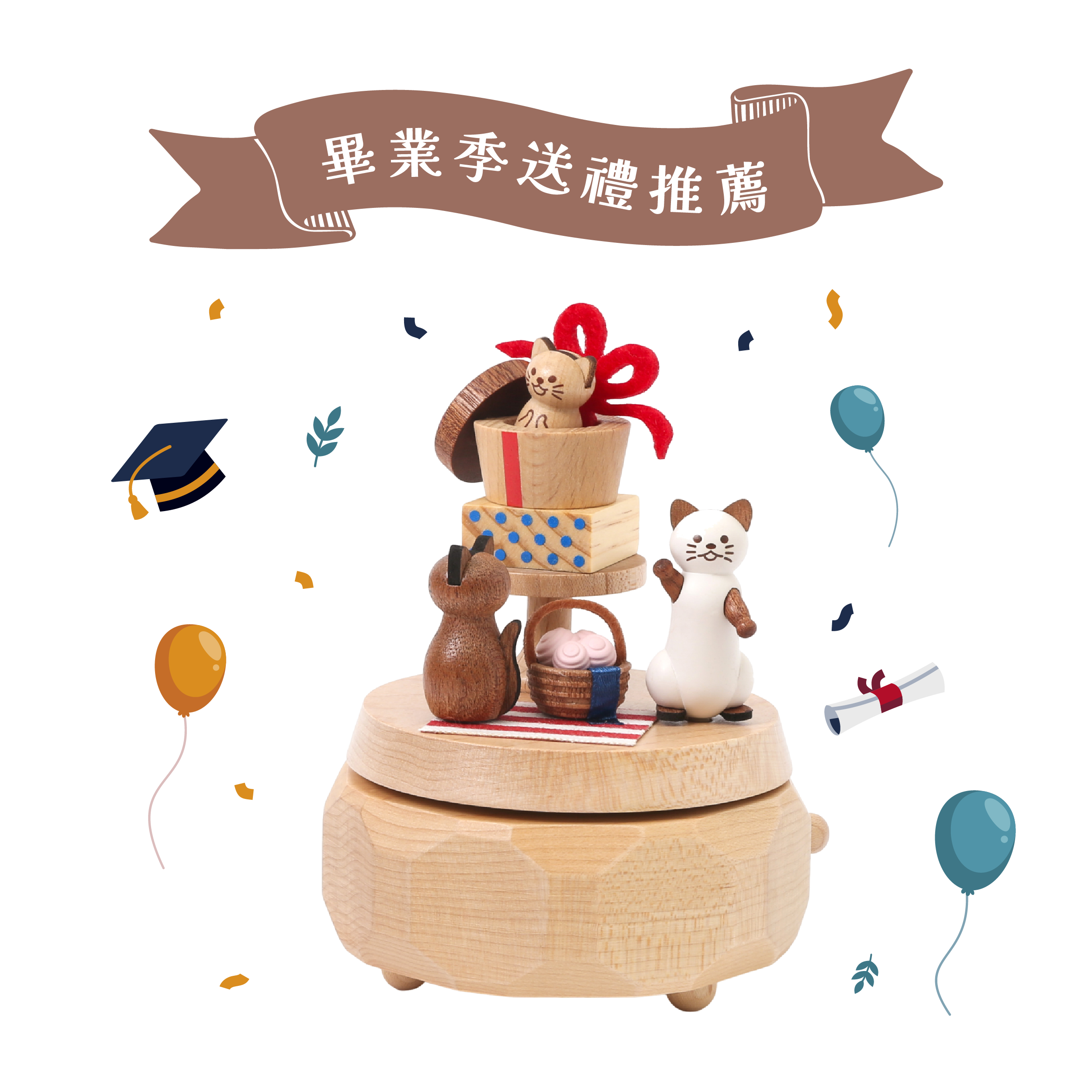 畢業季送禮推薦