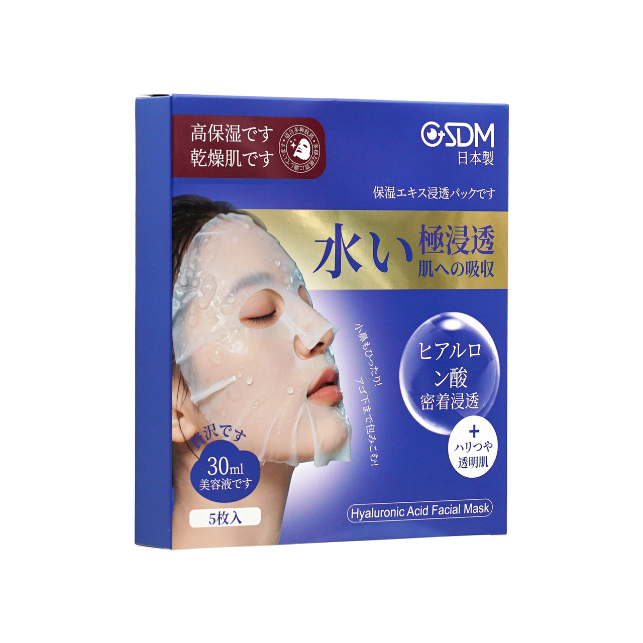 C14 GSDM 透明質酸保濕面膜 (30毫升x5片裝)